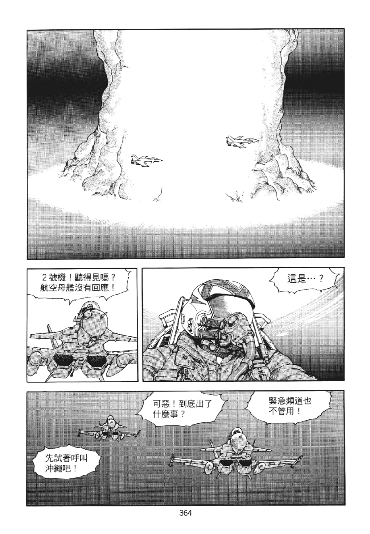 Page 364
