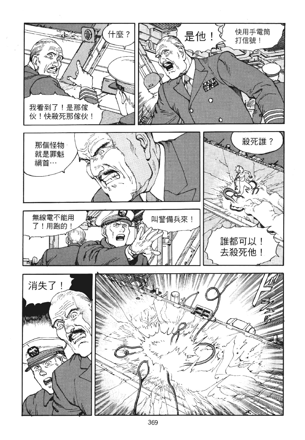 Page 369