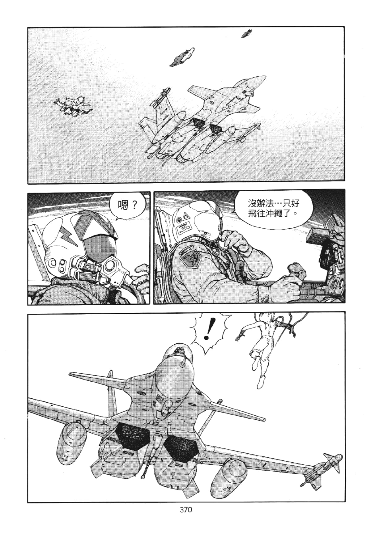 Page 370