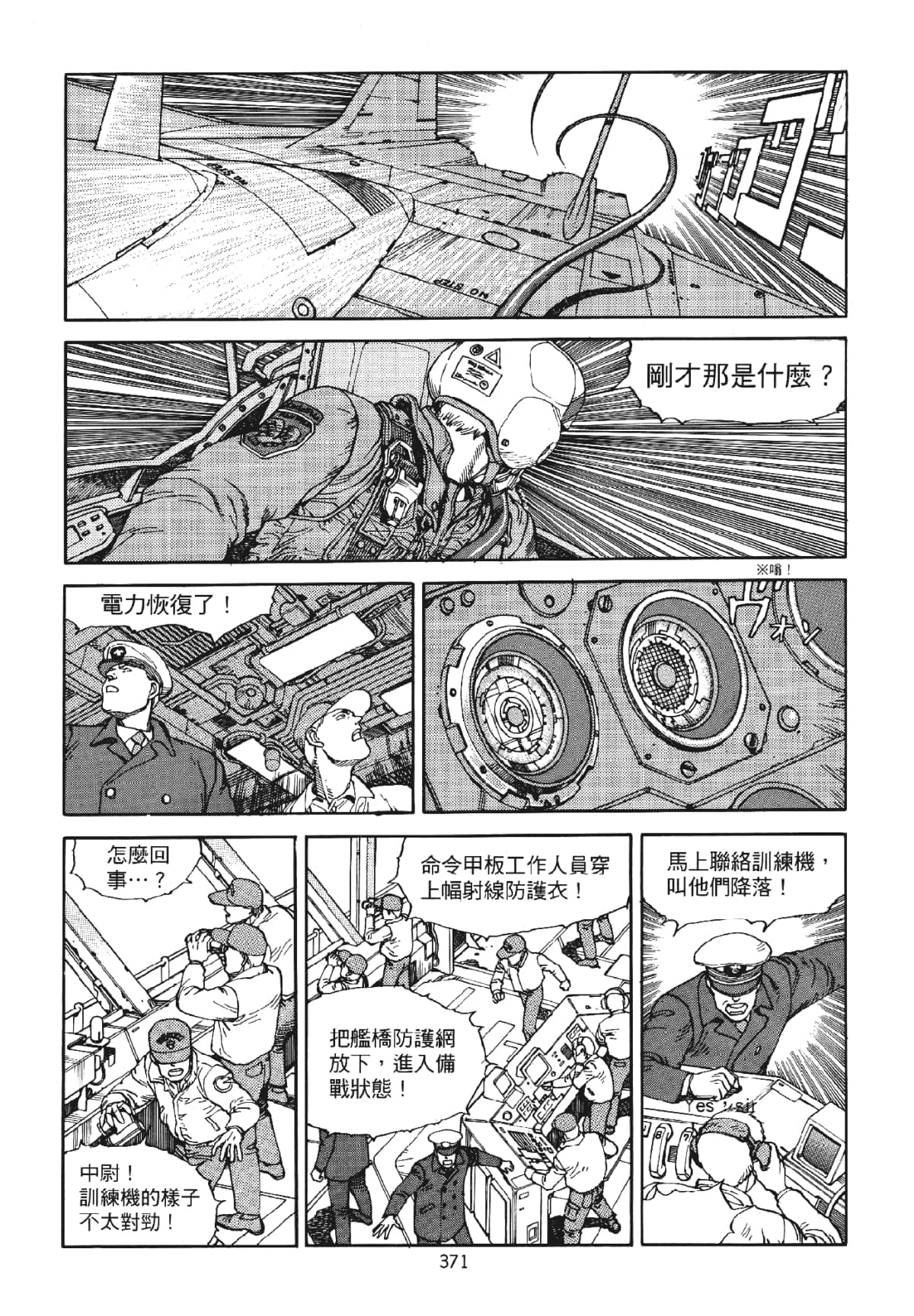 Page 371
