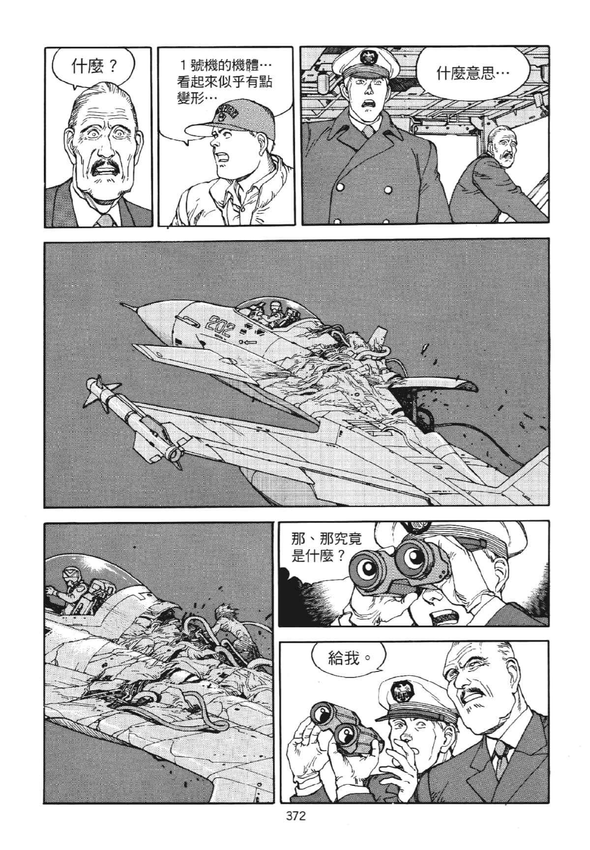 Page 372