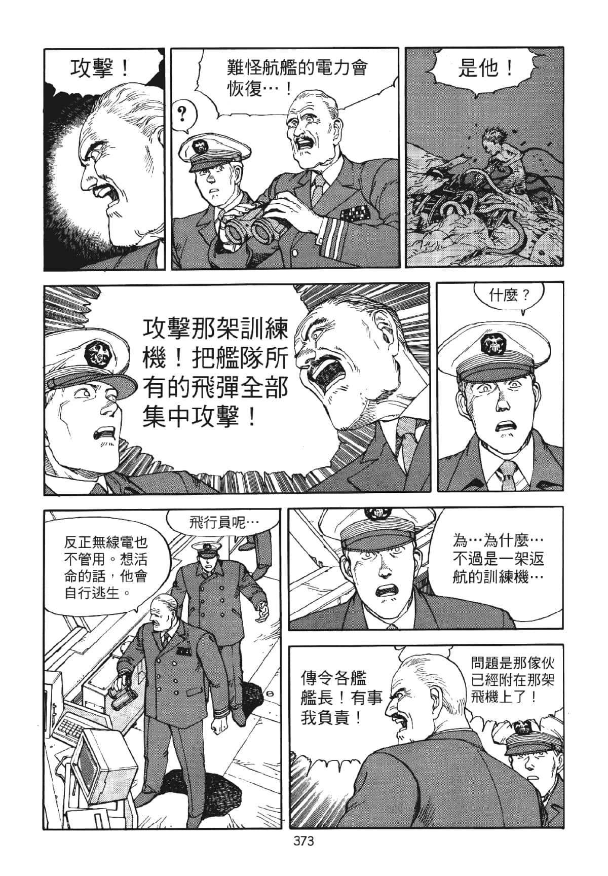 Page 373