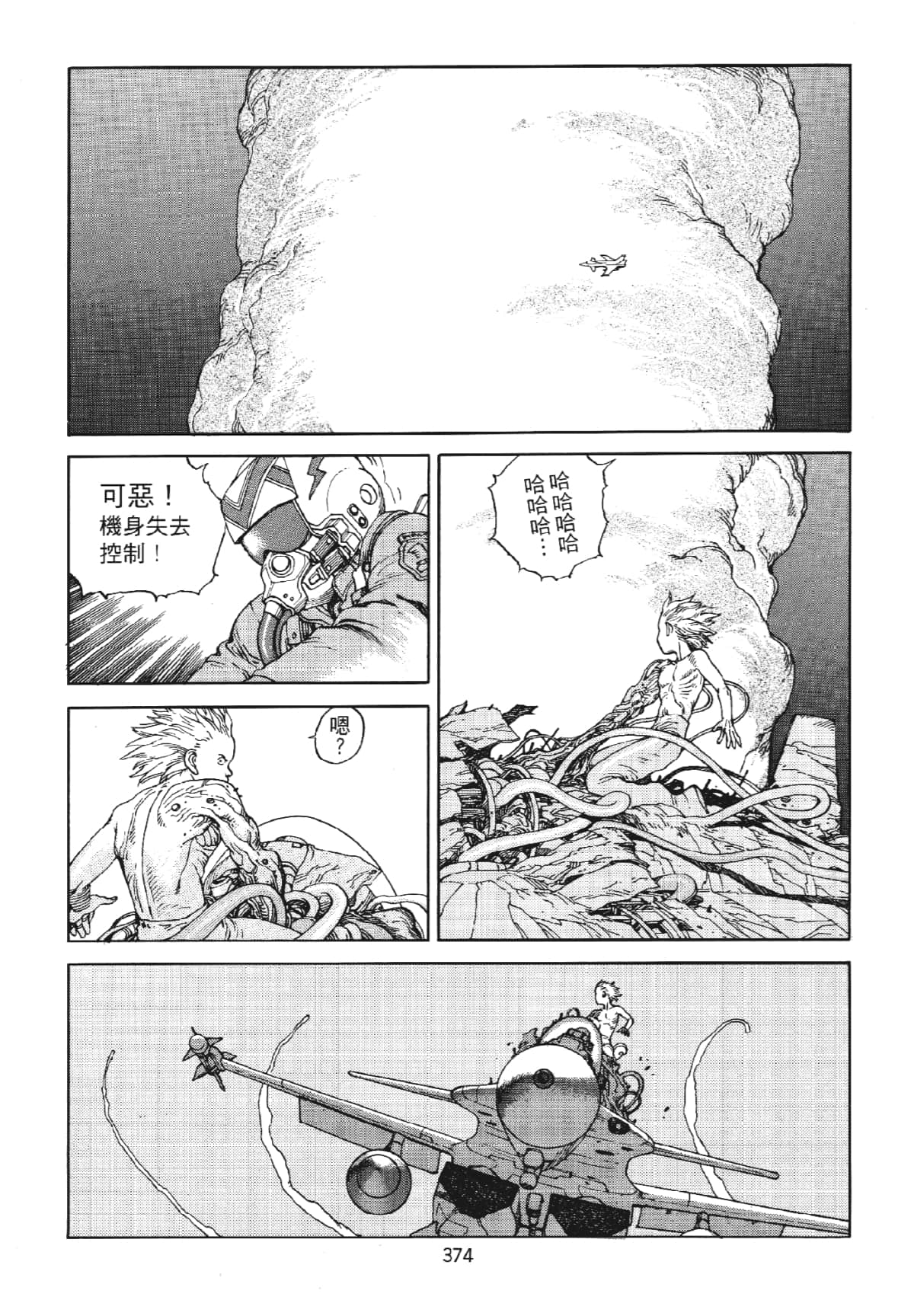 Page 374