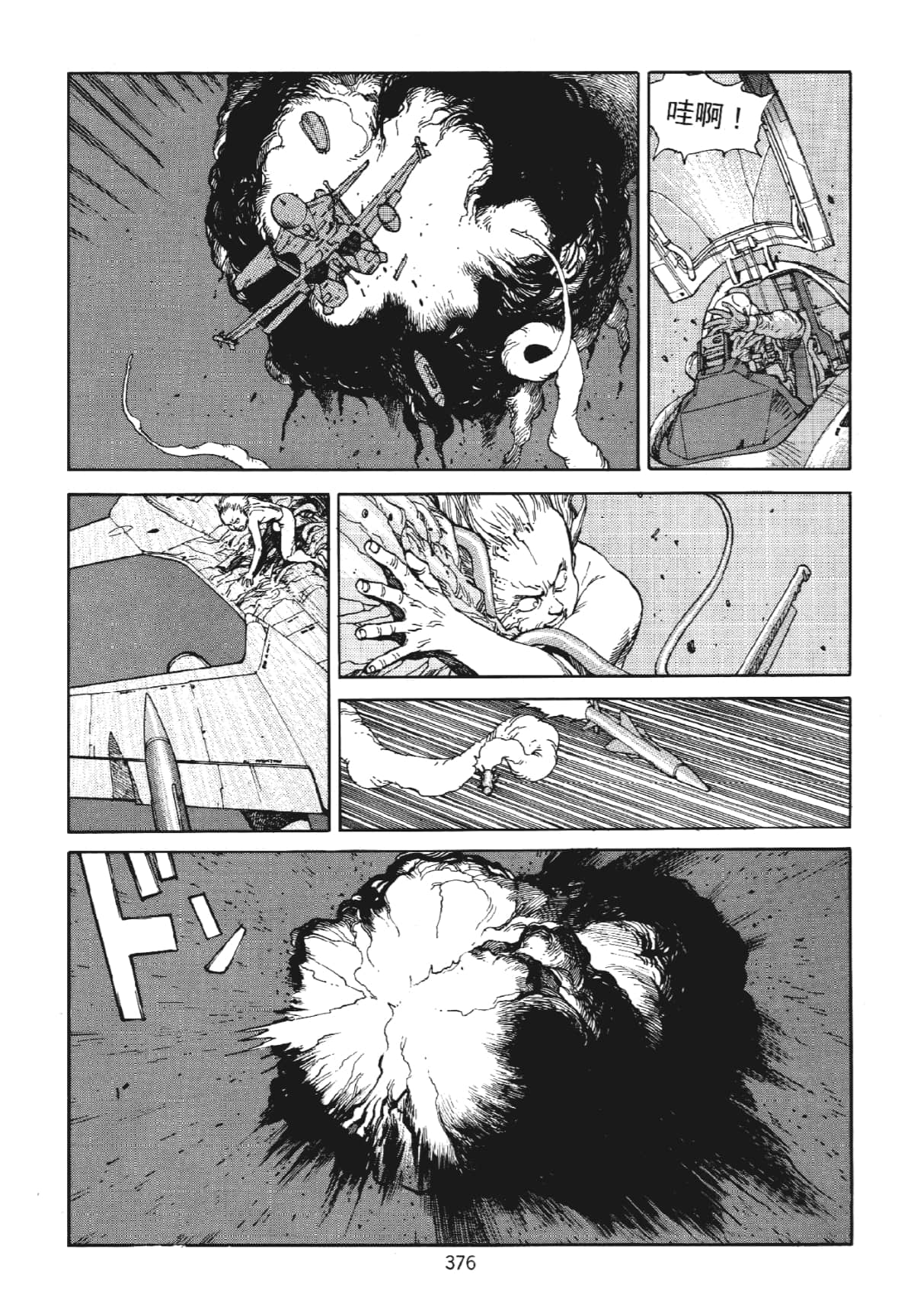 Page 376