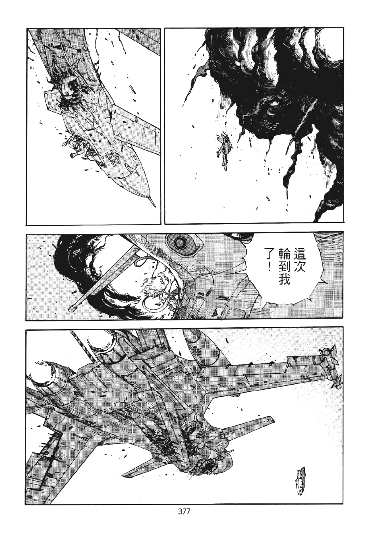 Page 377