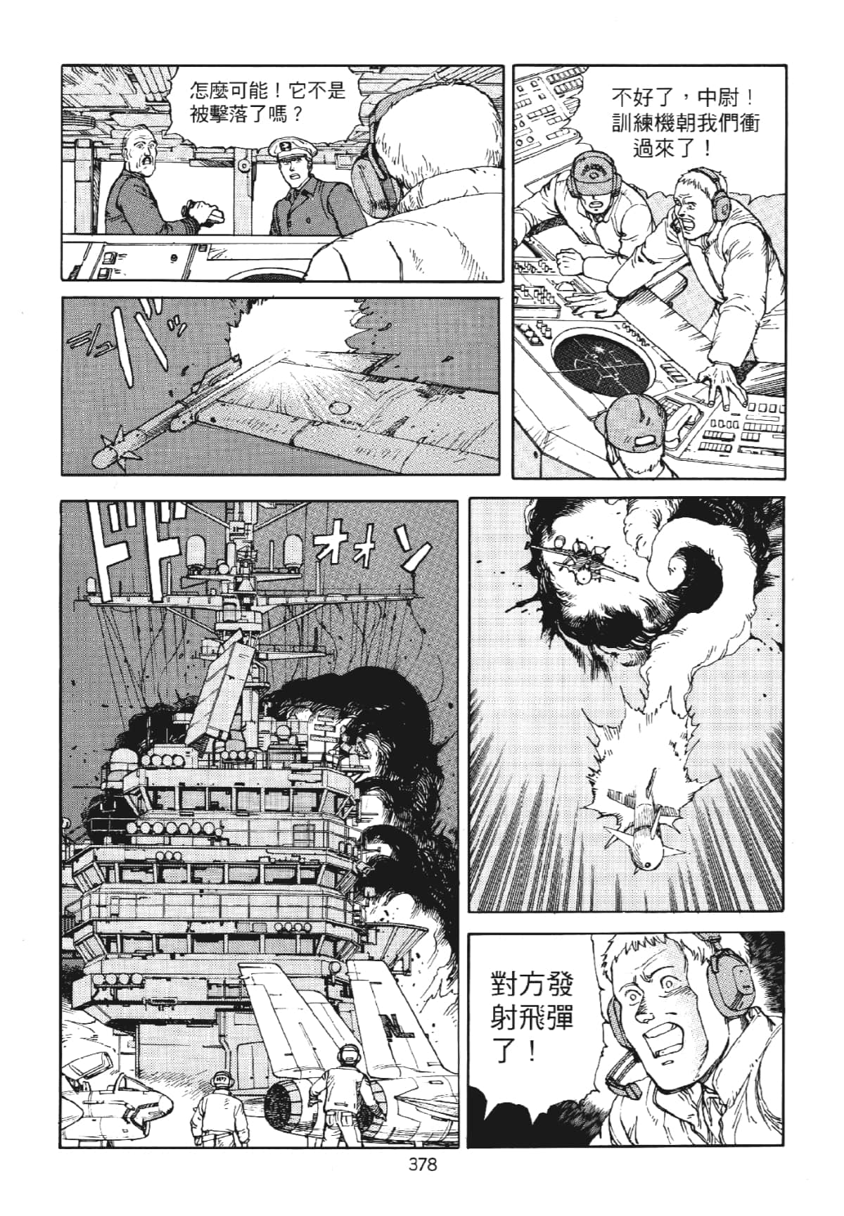 Page 378