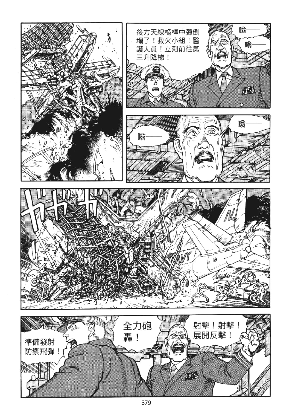 Page 379