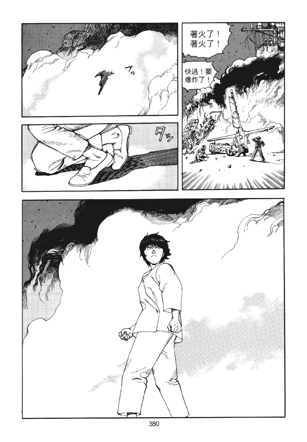 Page 380