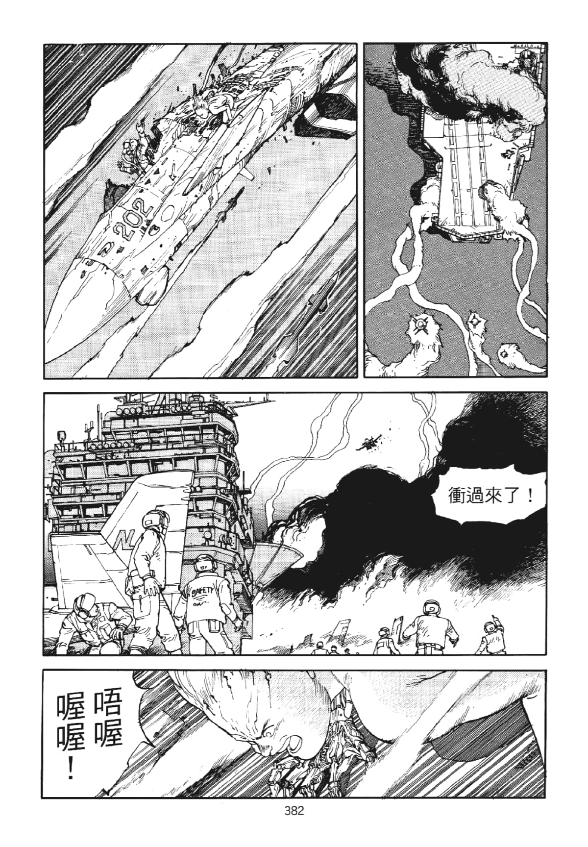 Page 382