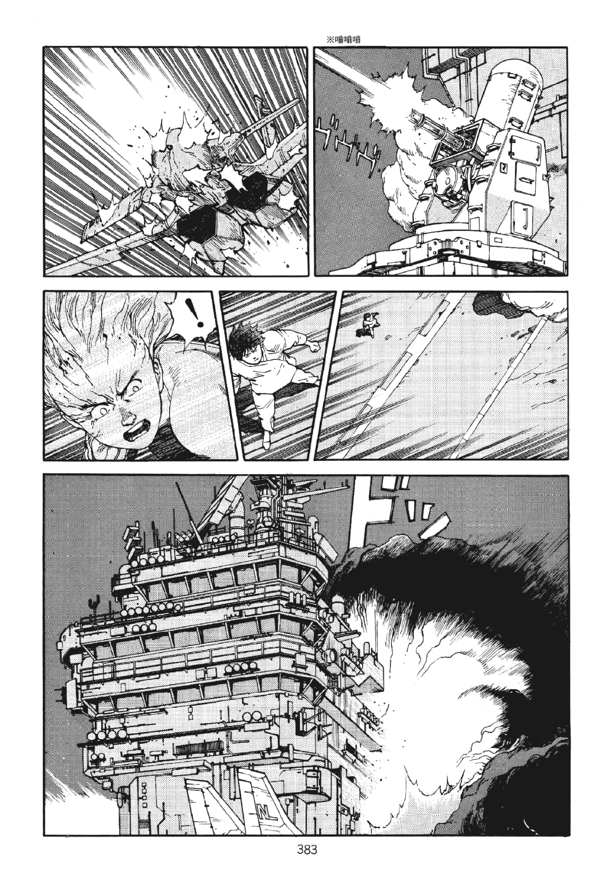 Page 383