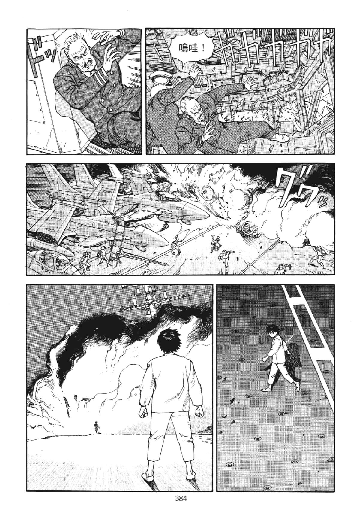 Page 384