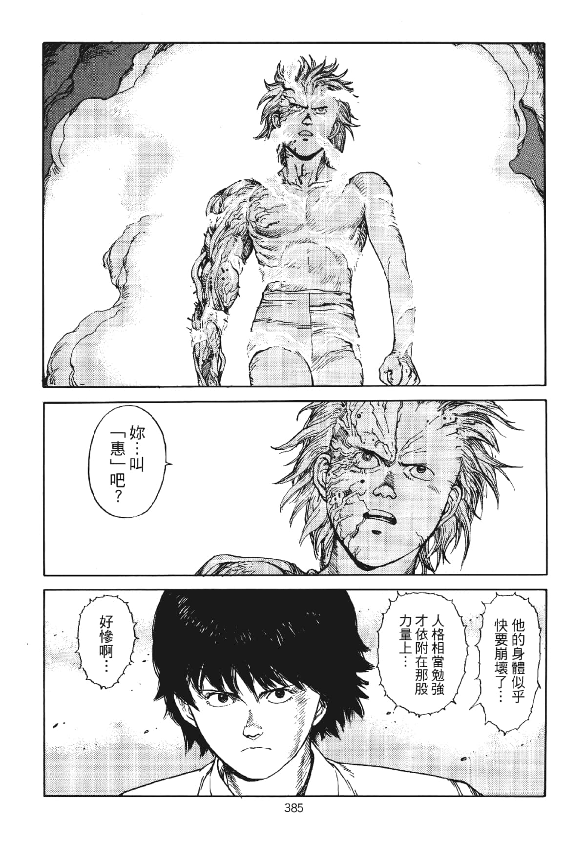 Page 385