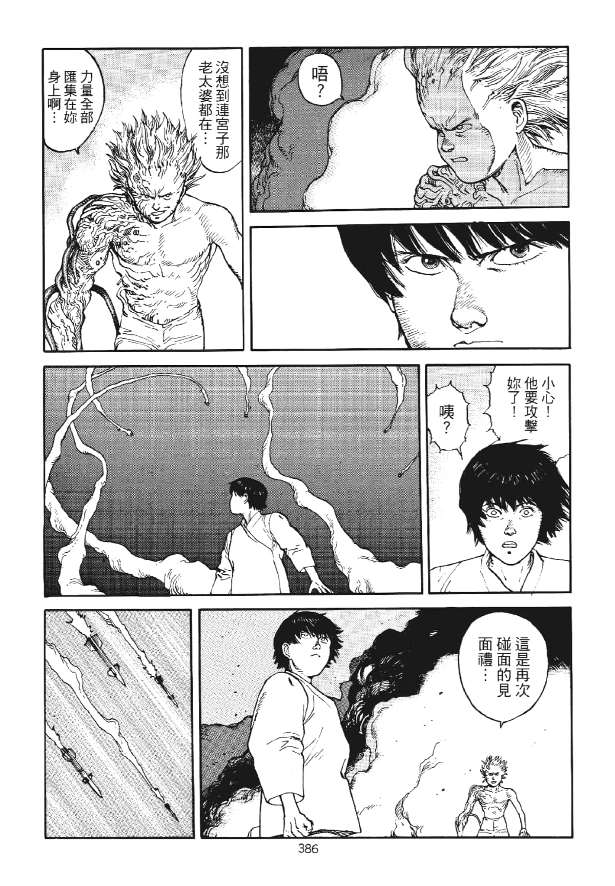 Page 386