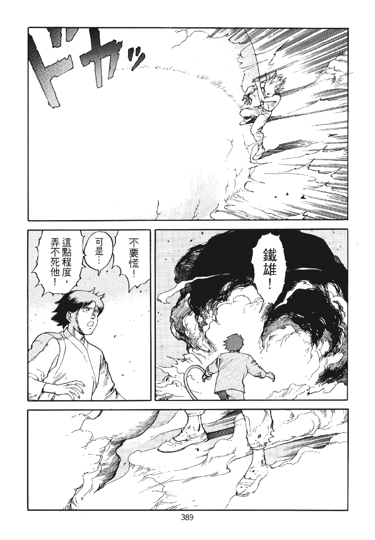 Page 389