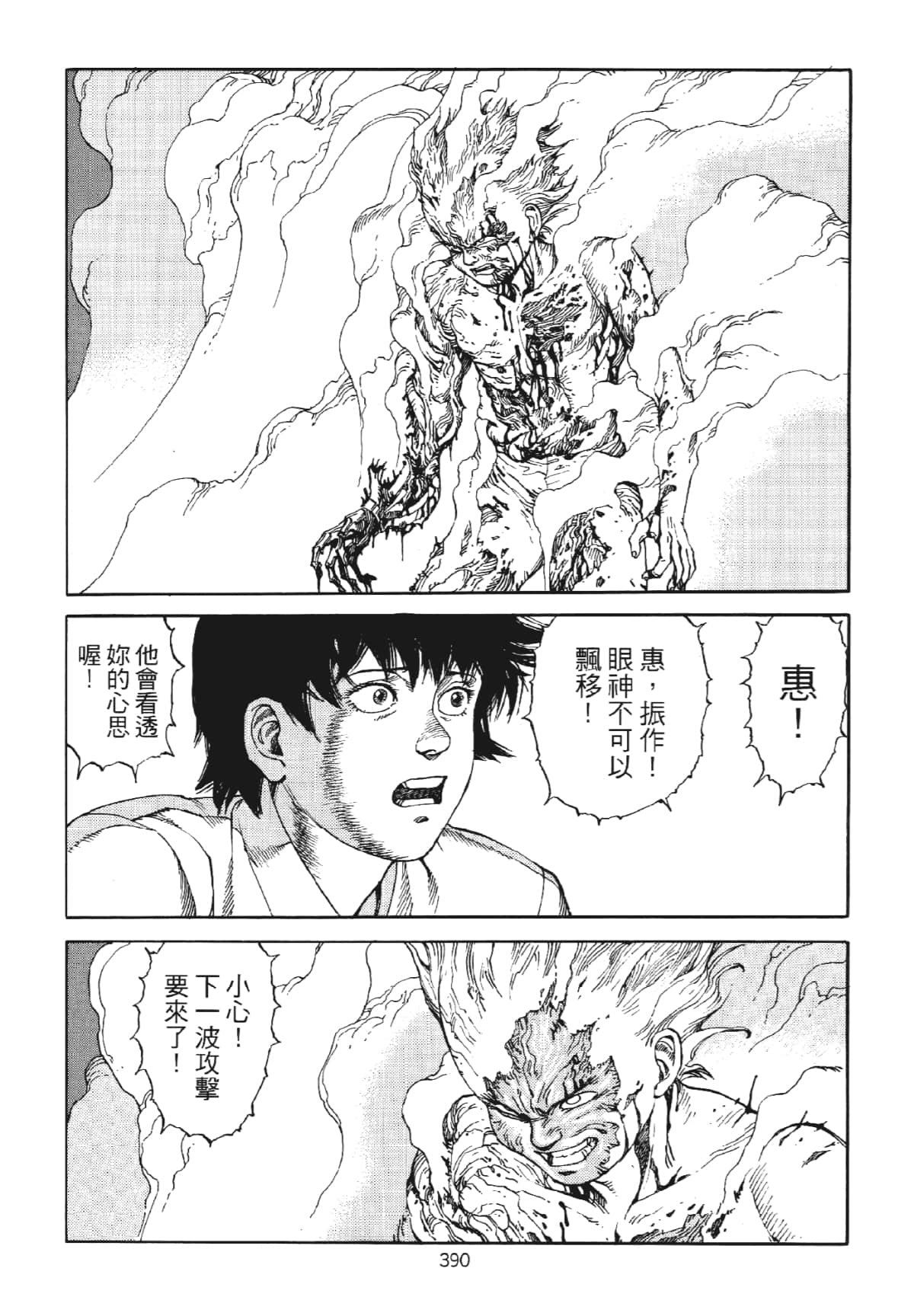Page 390