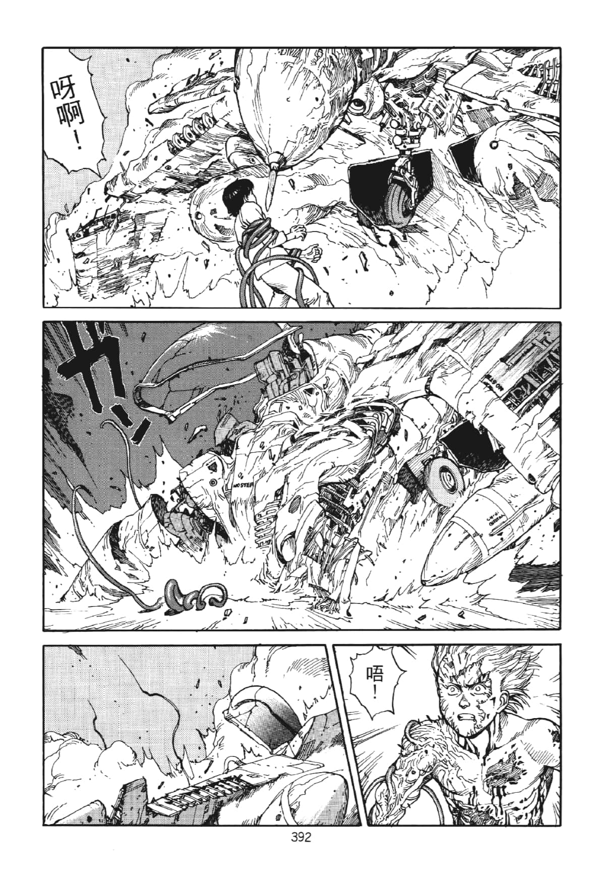 Page 392