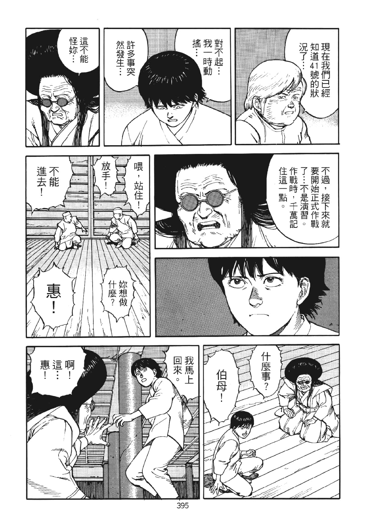 Page 395