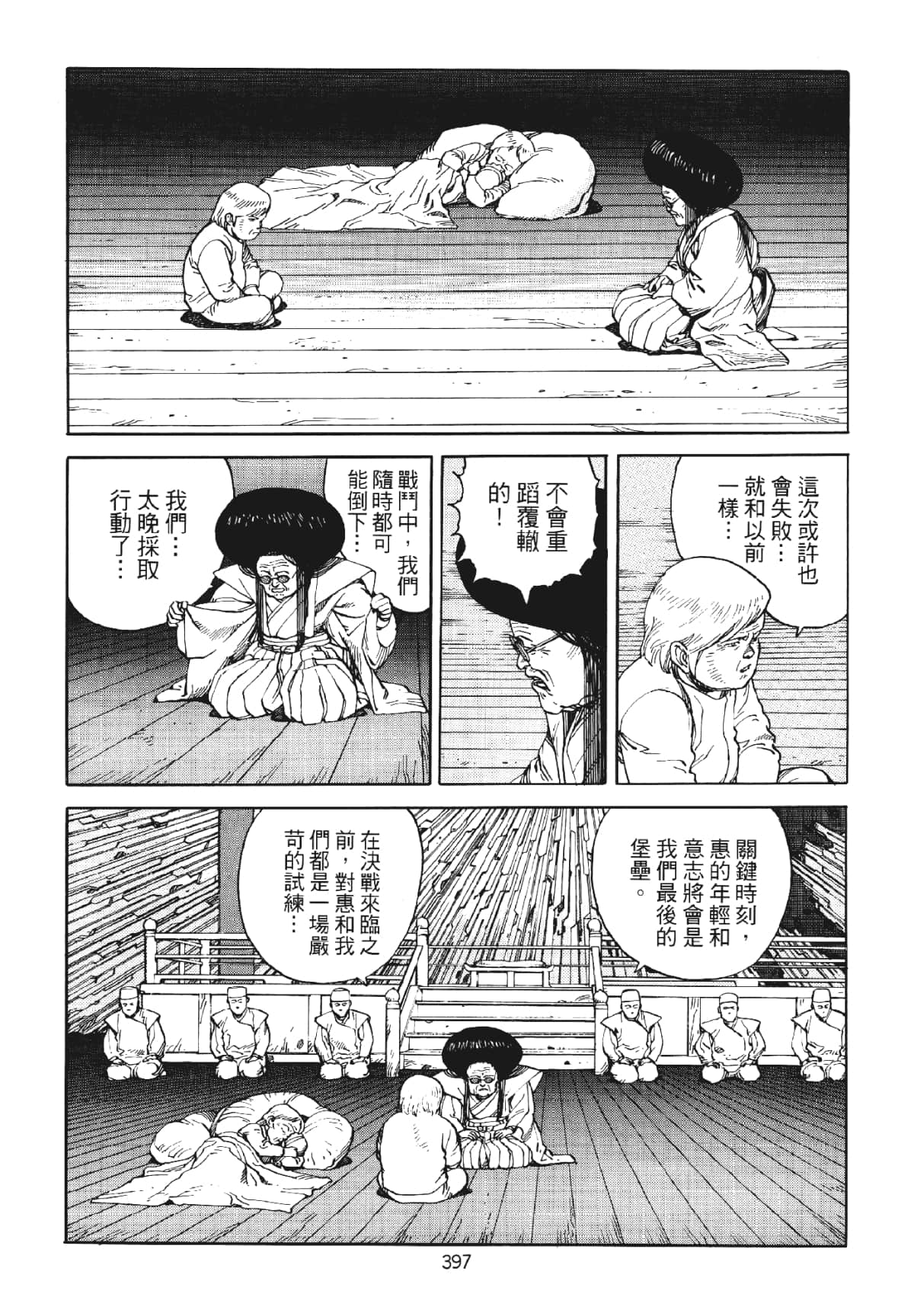 Page 397