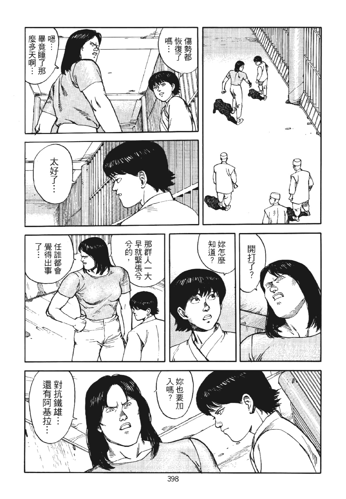 Page 398