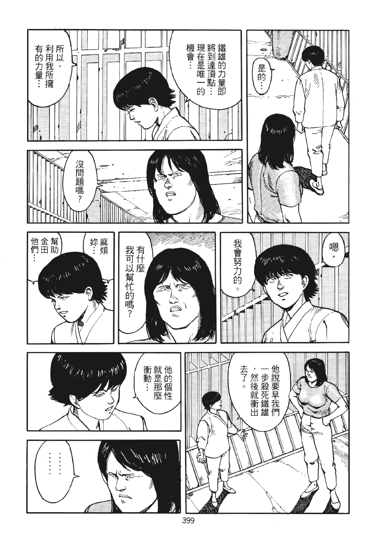 Page 399