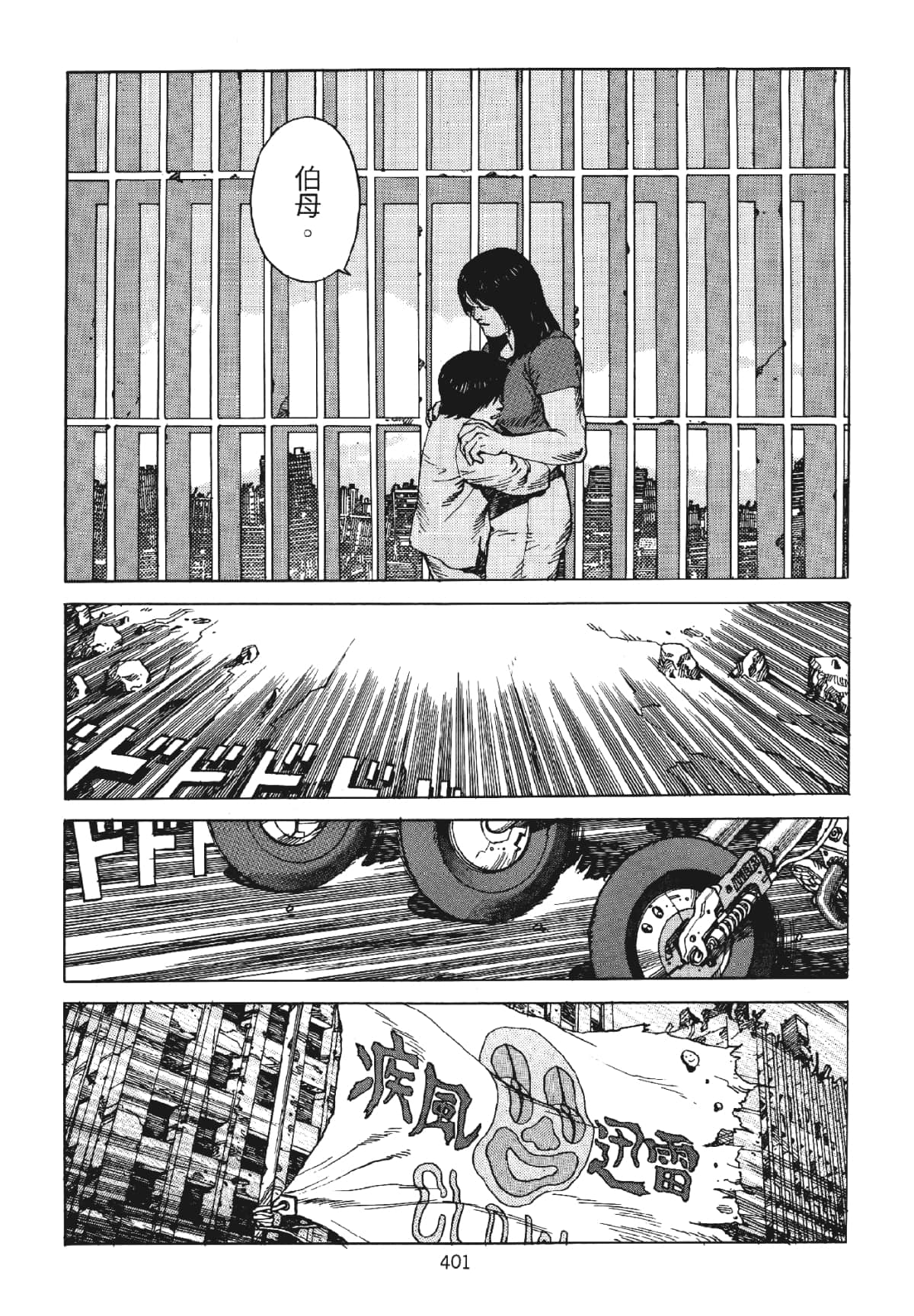 Page 401