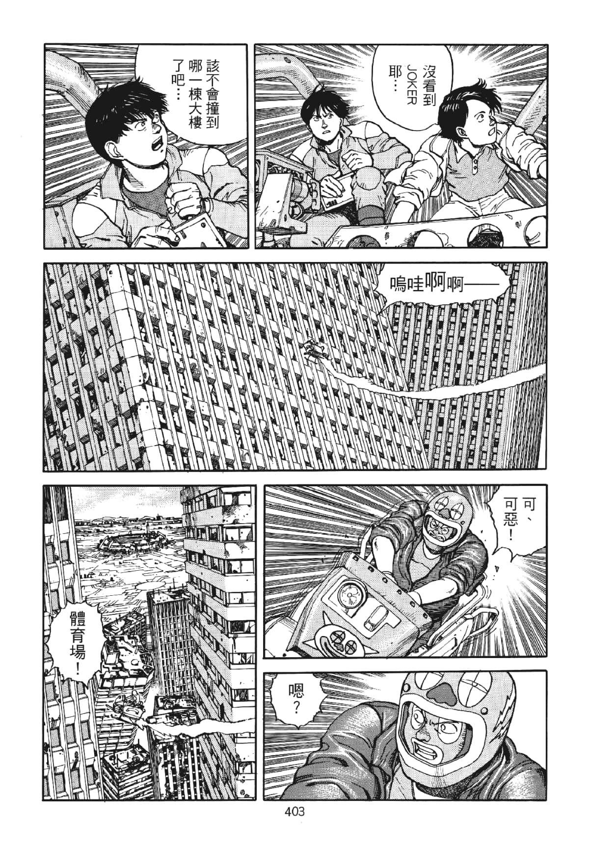 Page 403