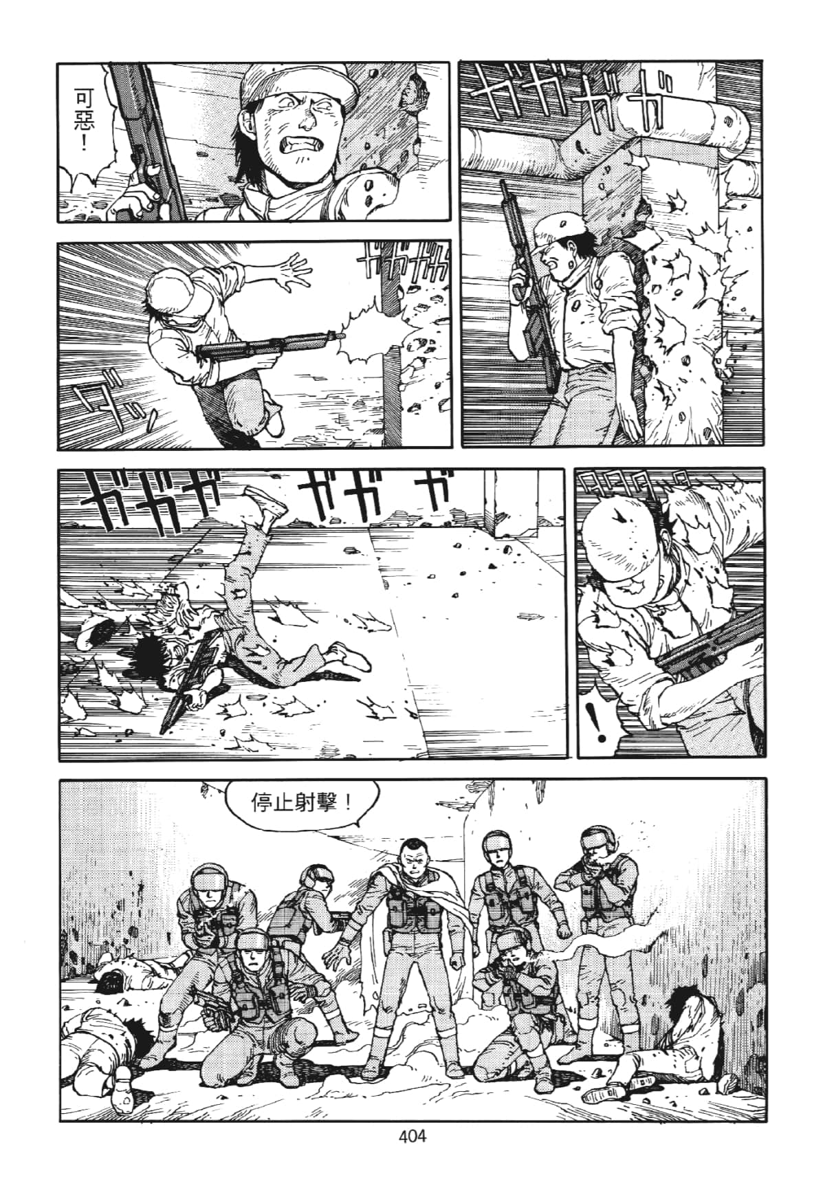 Page 404