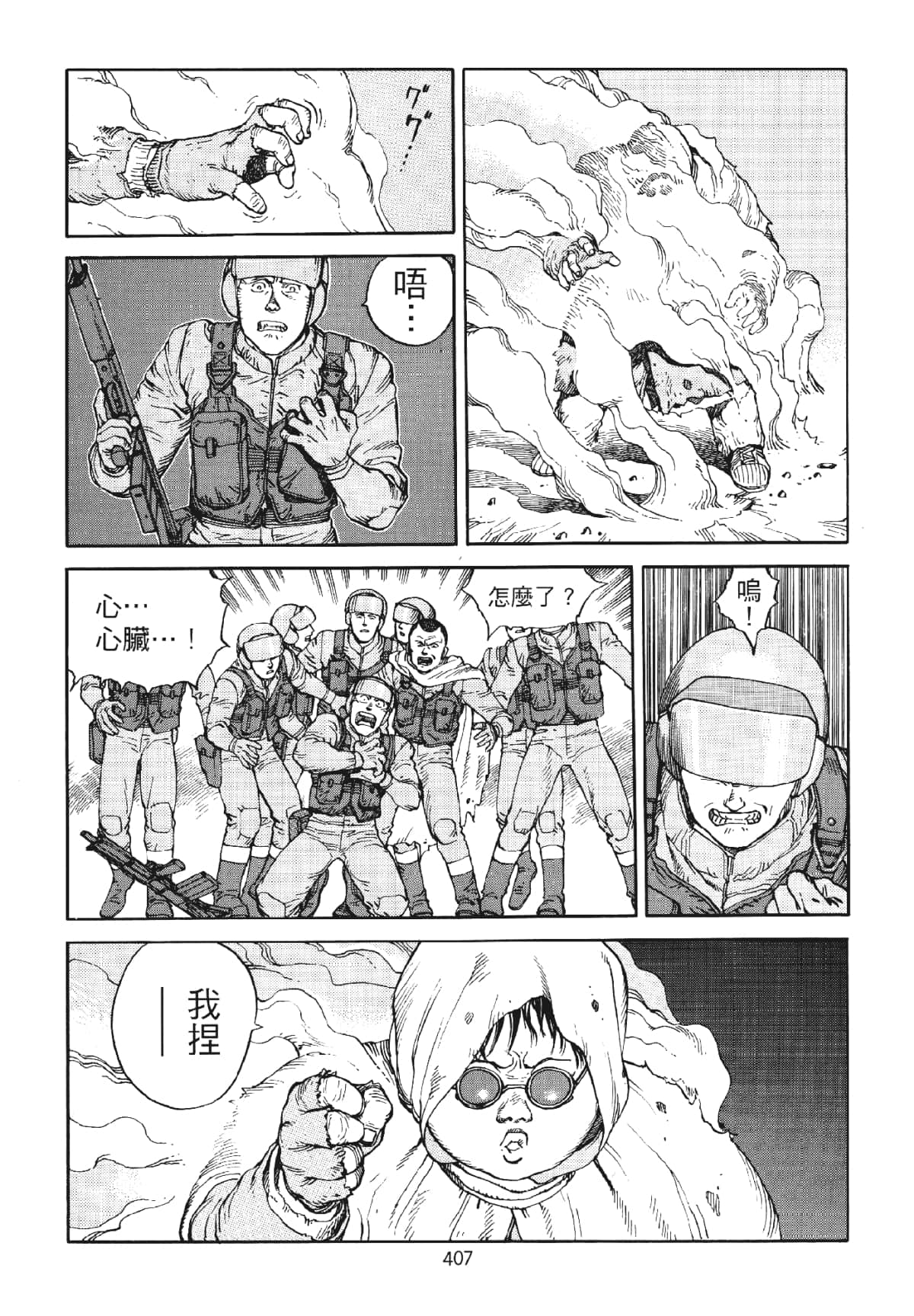 Page 407
