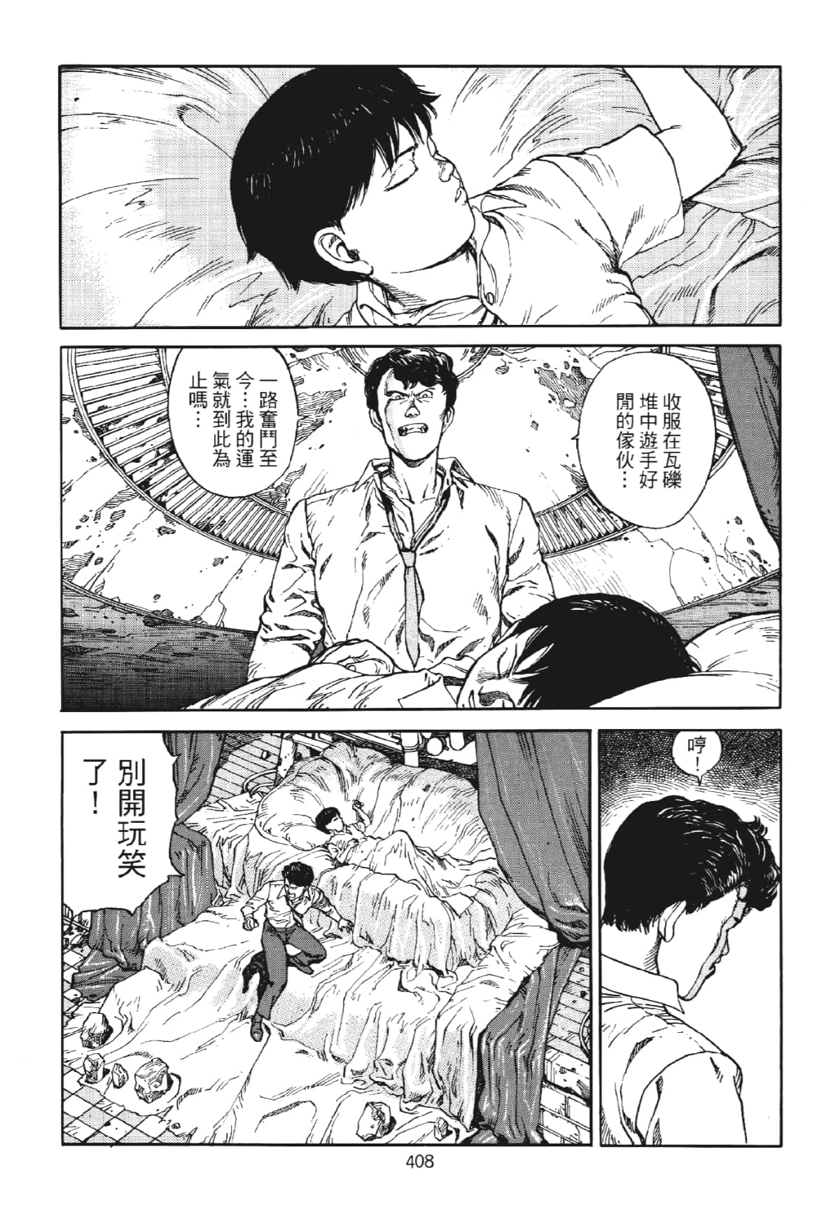 Page 408