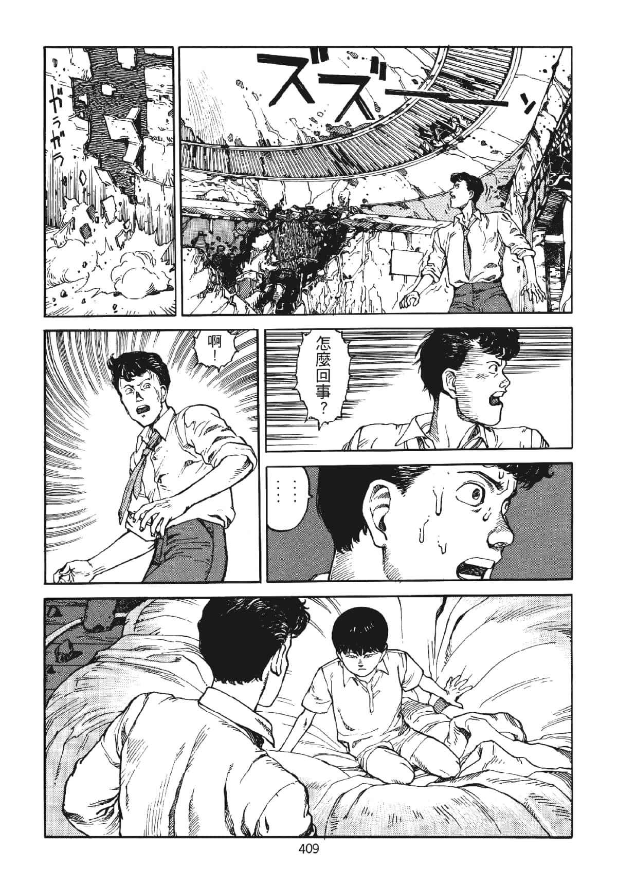 Page 409