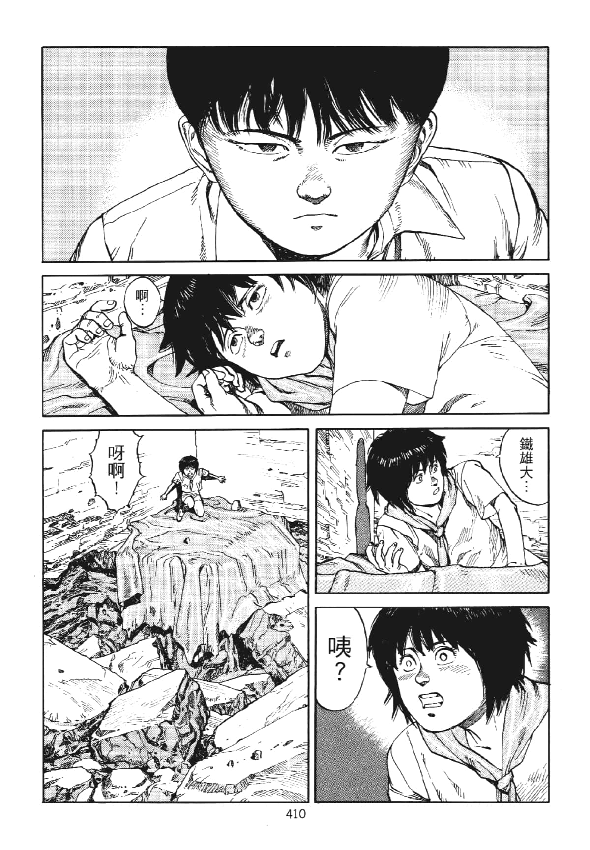 Page 410