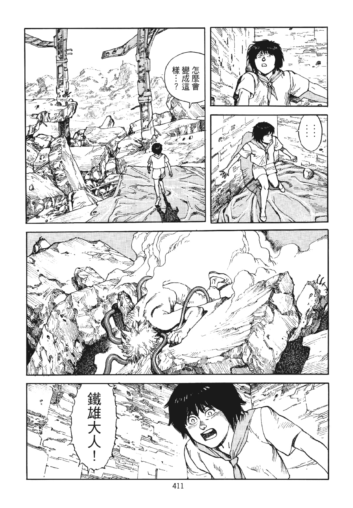 Page 411