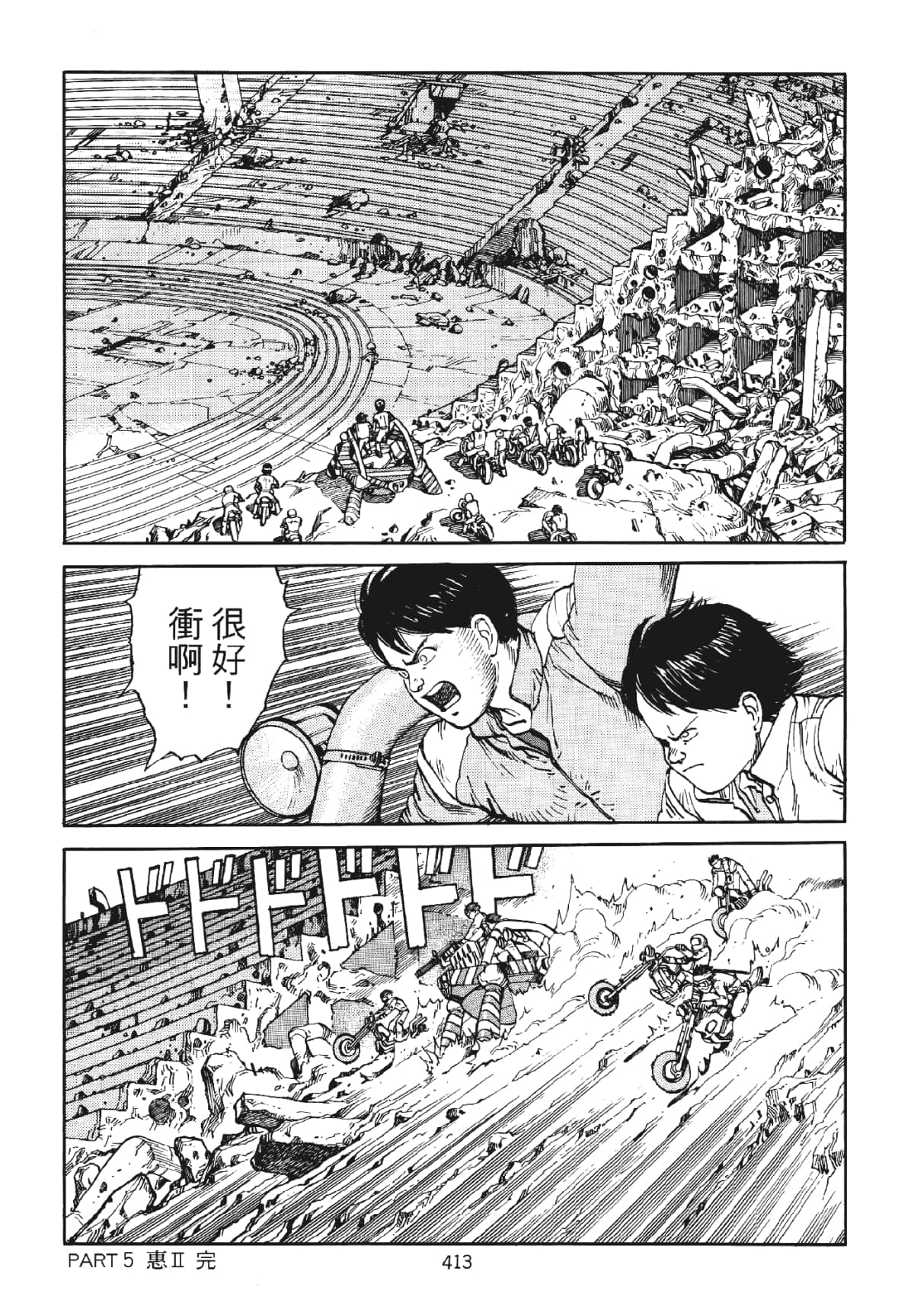 Page 413