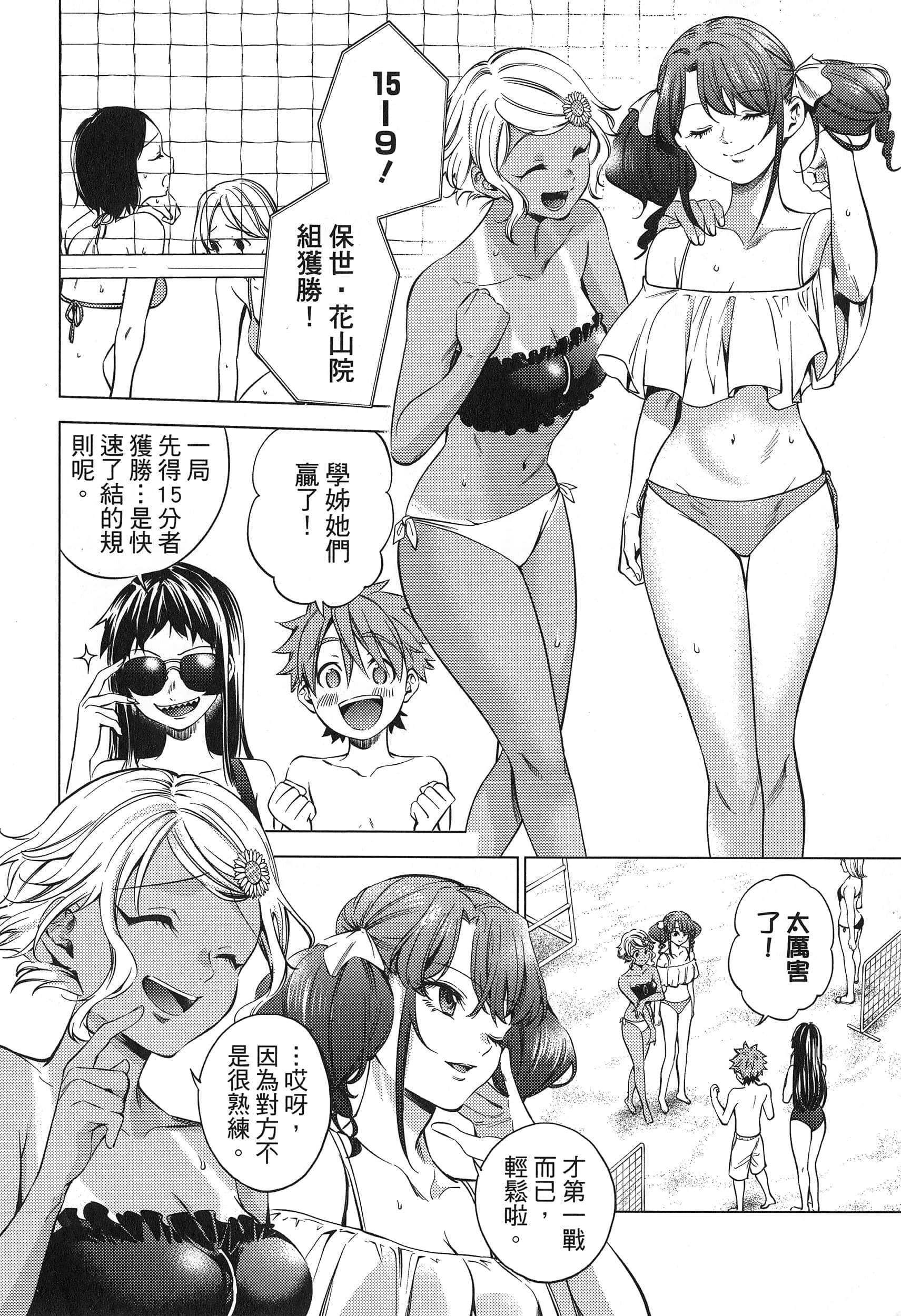 Page 104