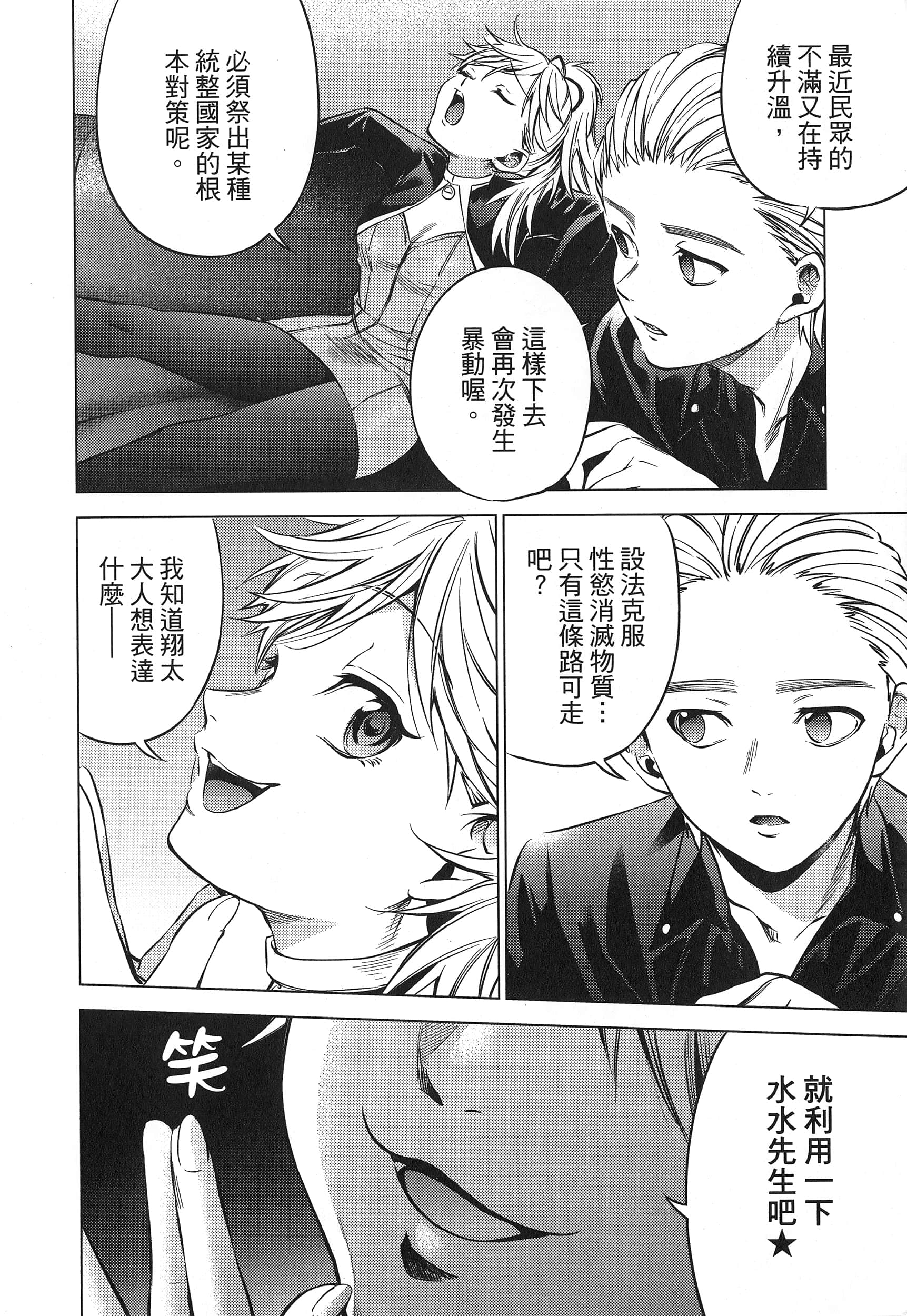 Page 144