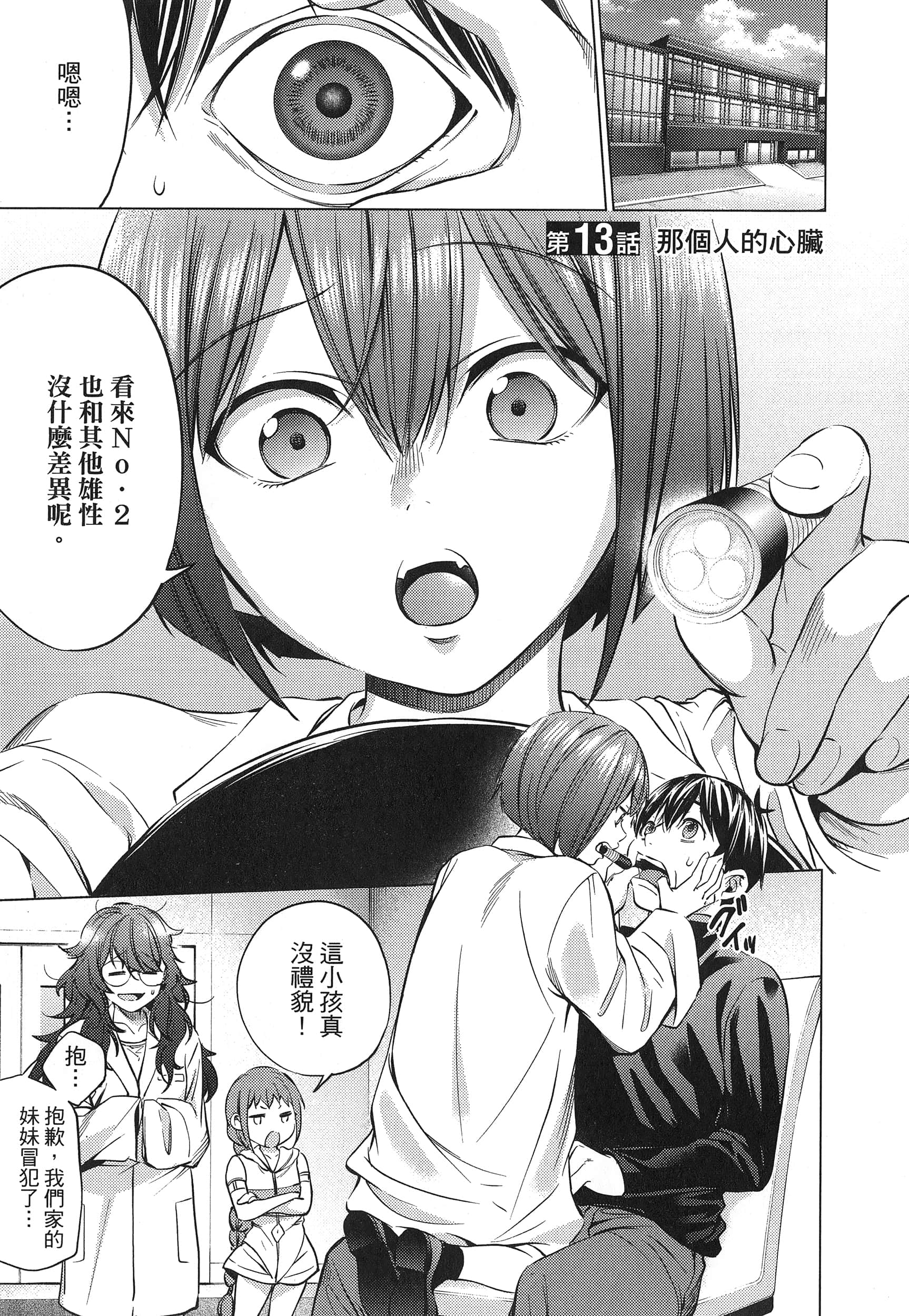 Page 147