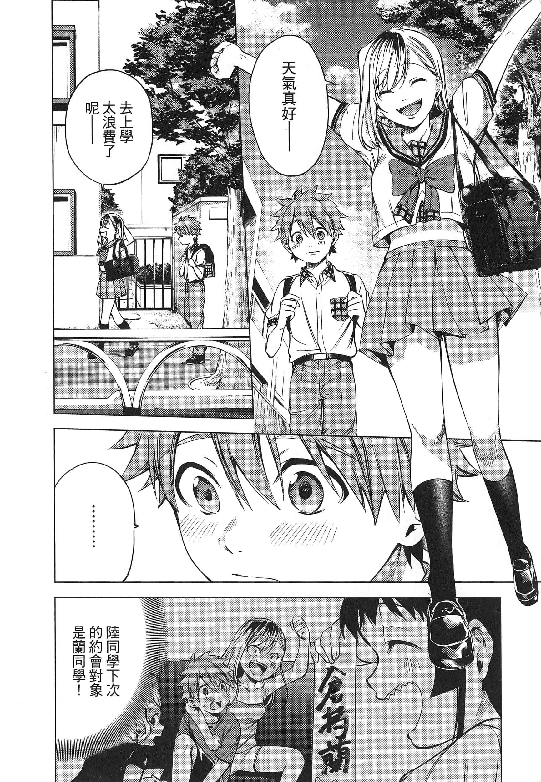 Page 180