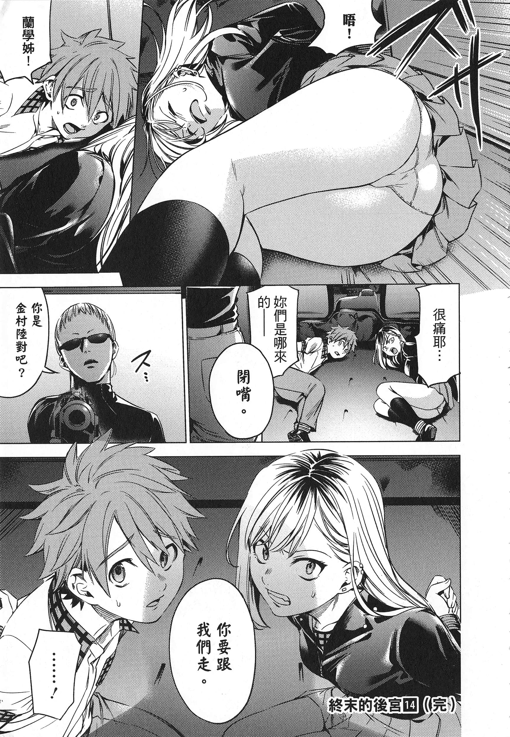 Page 191