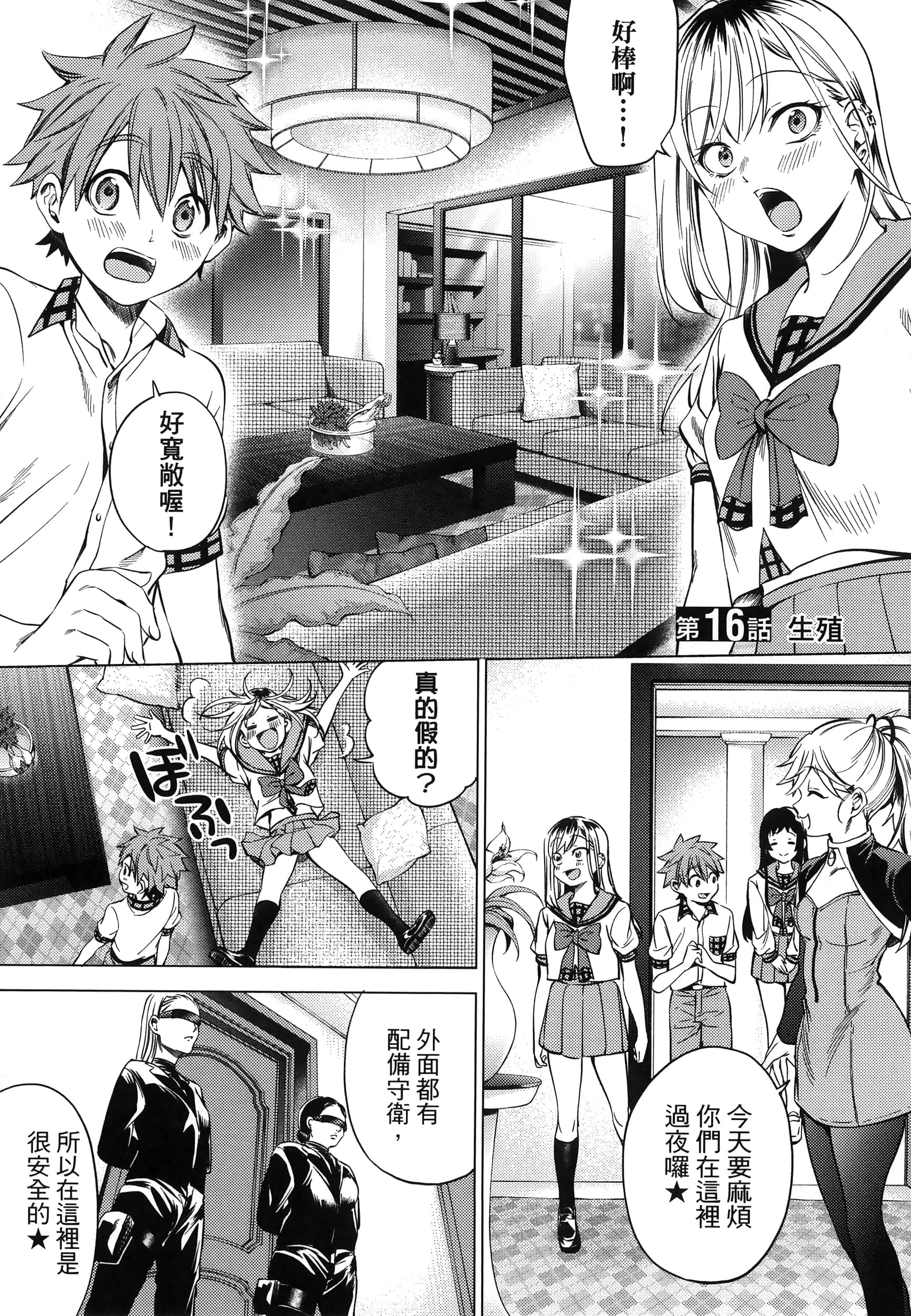 Page 31
