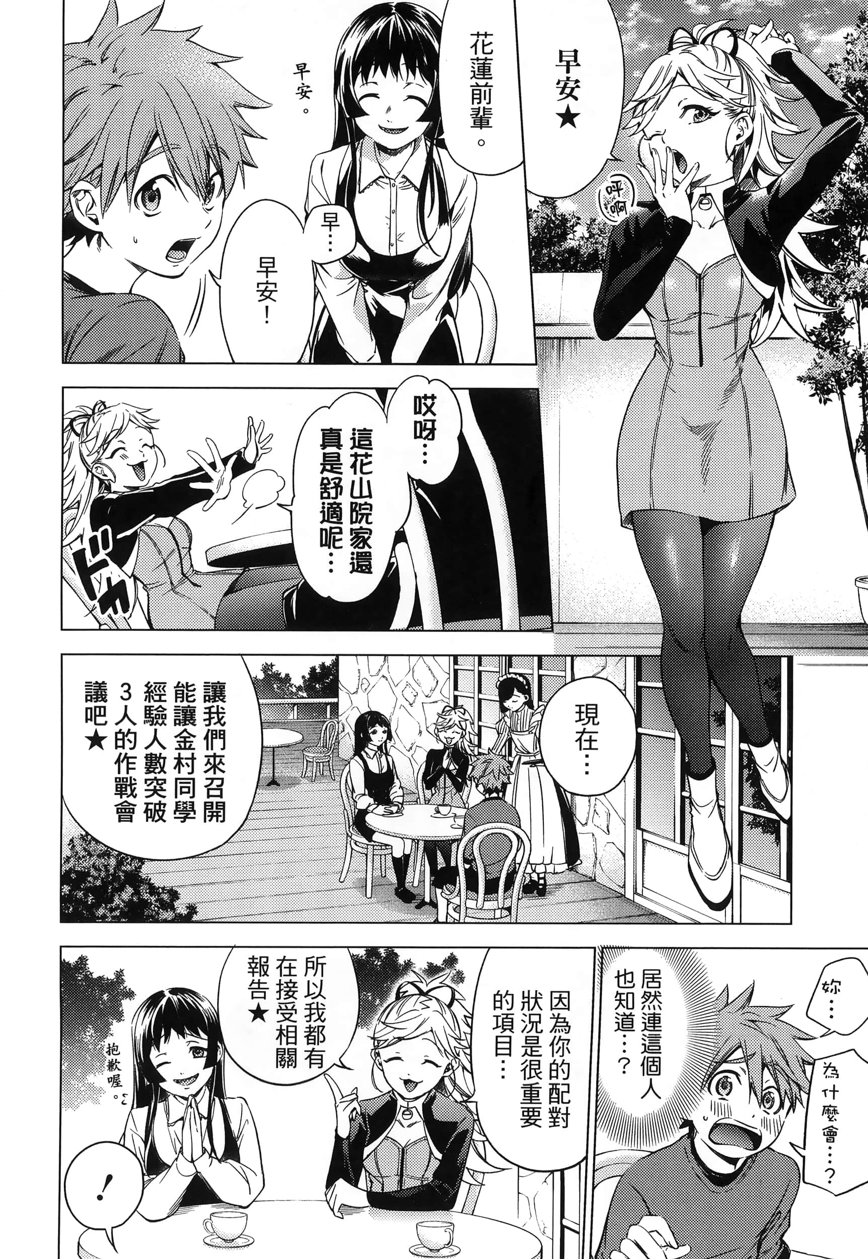 Page 88