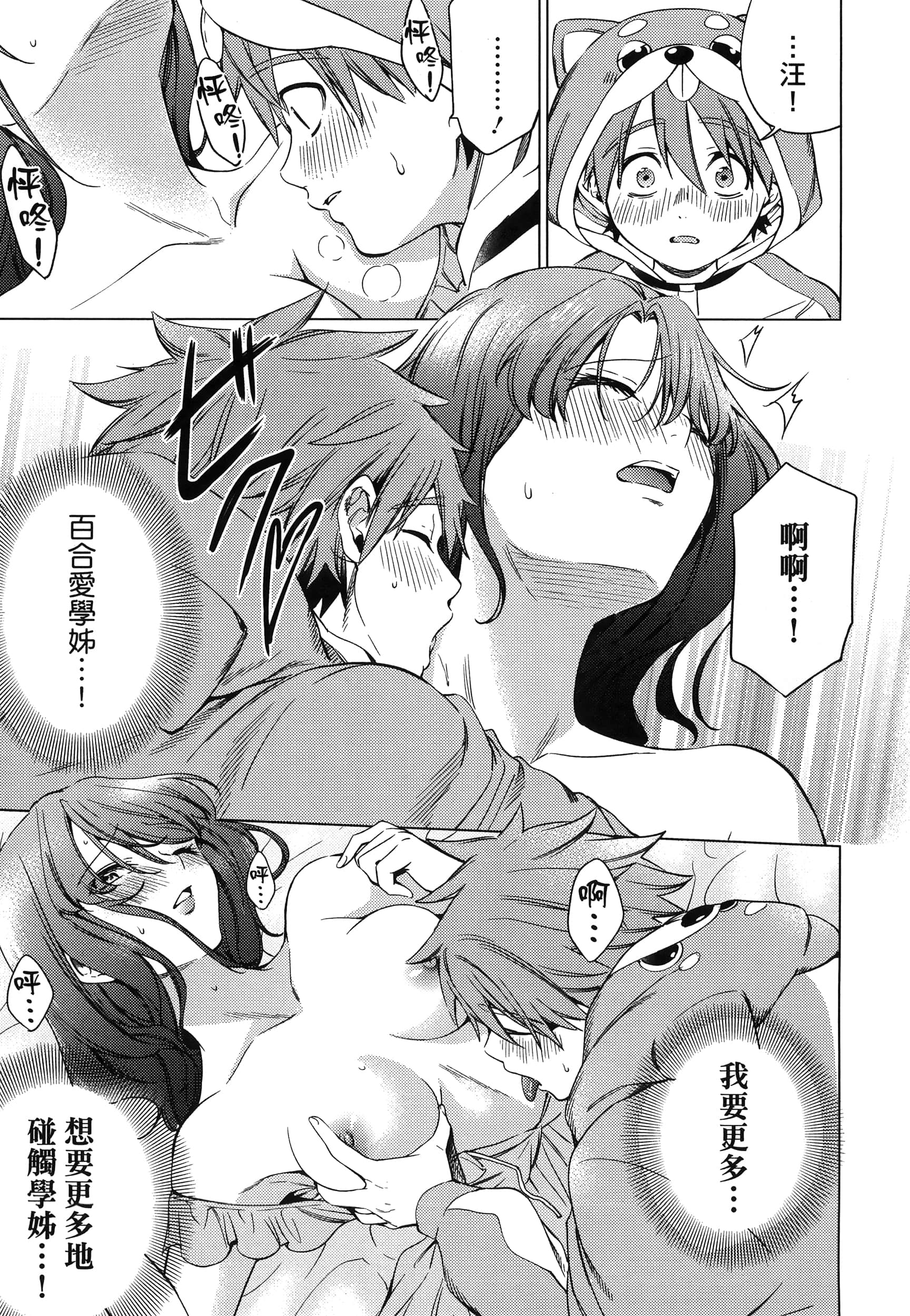 Page 103