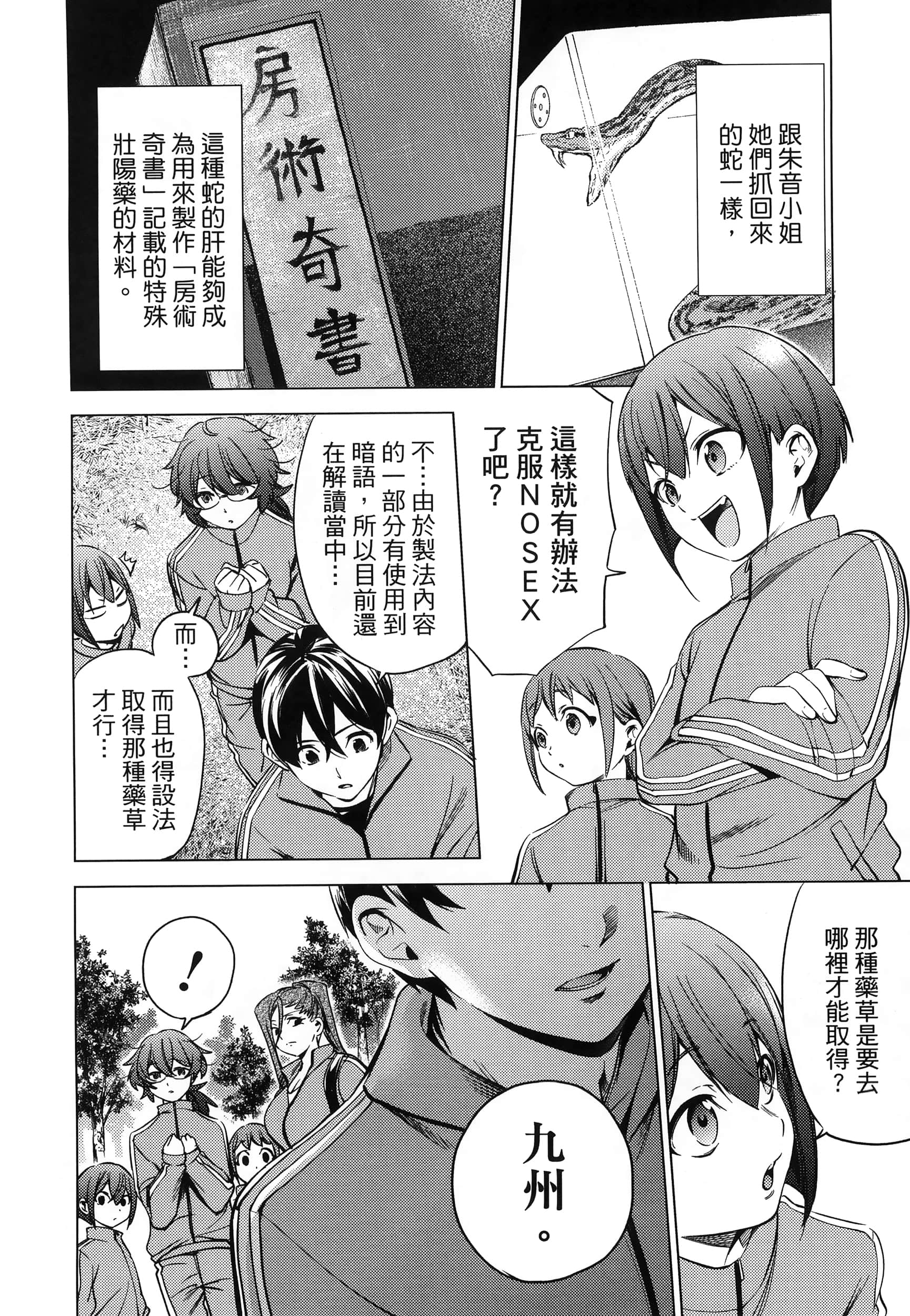 Page 124