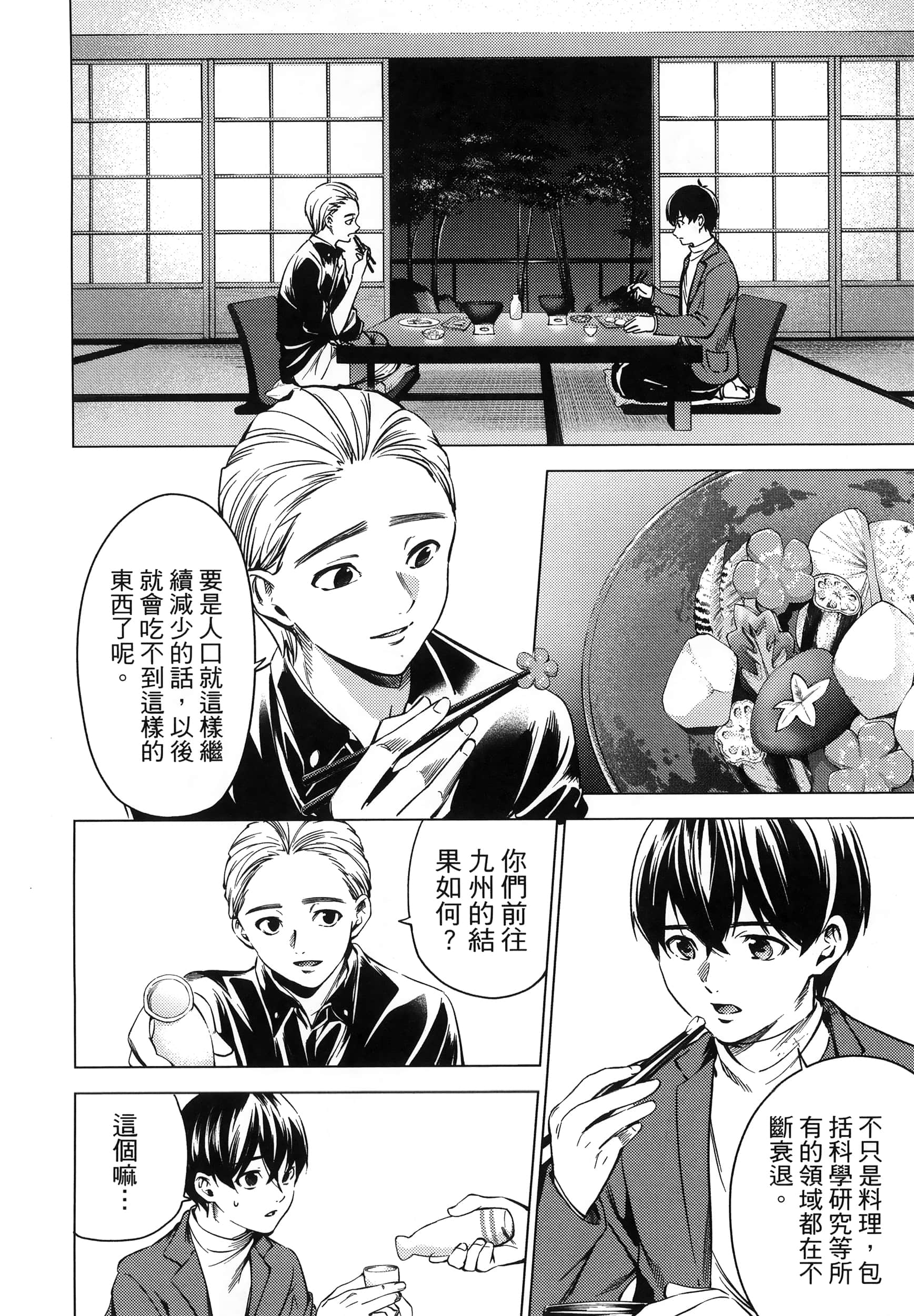 Page 142