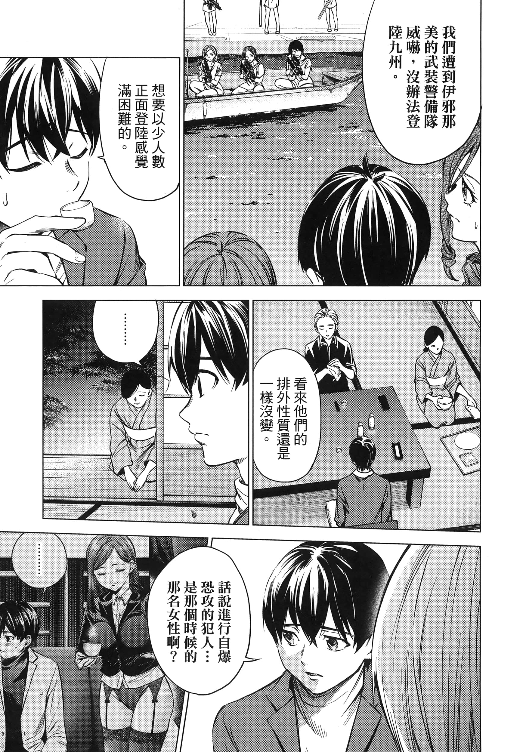 Page 143