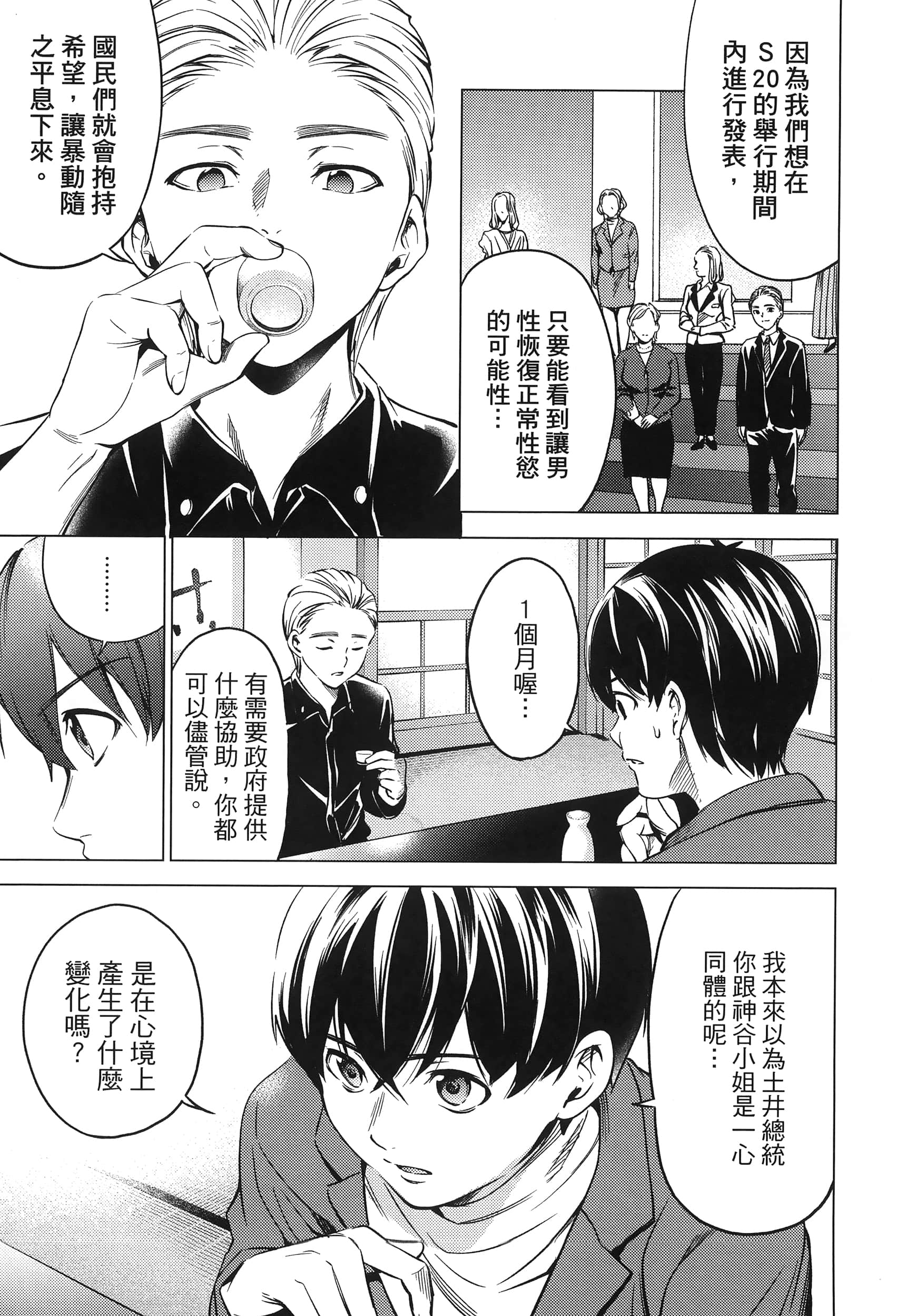 Page 145