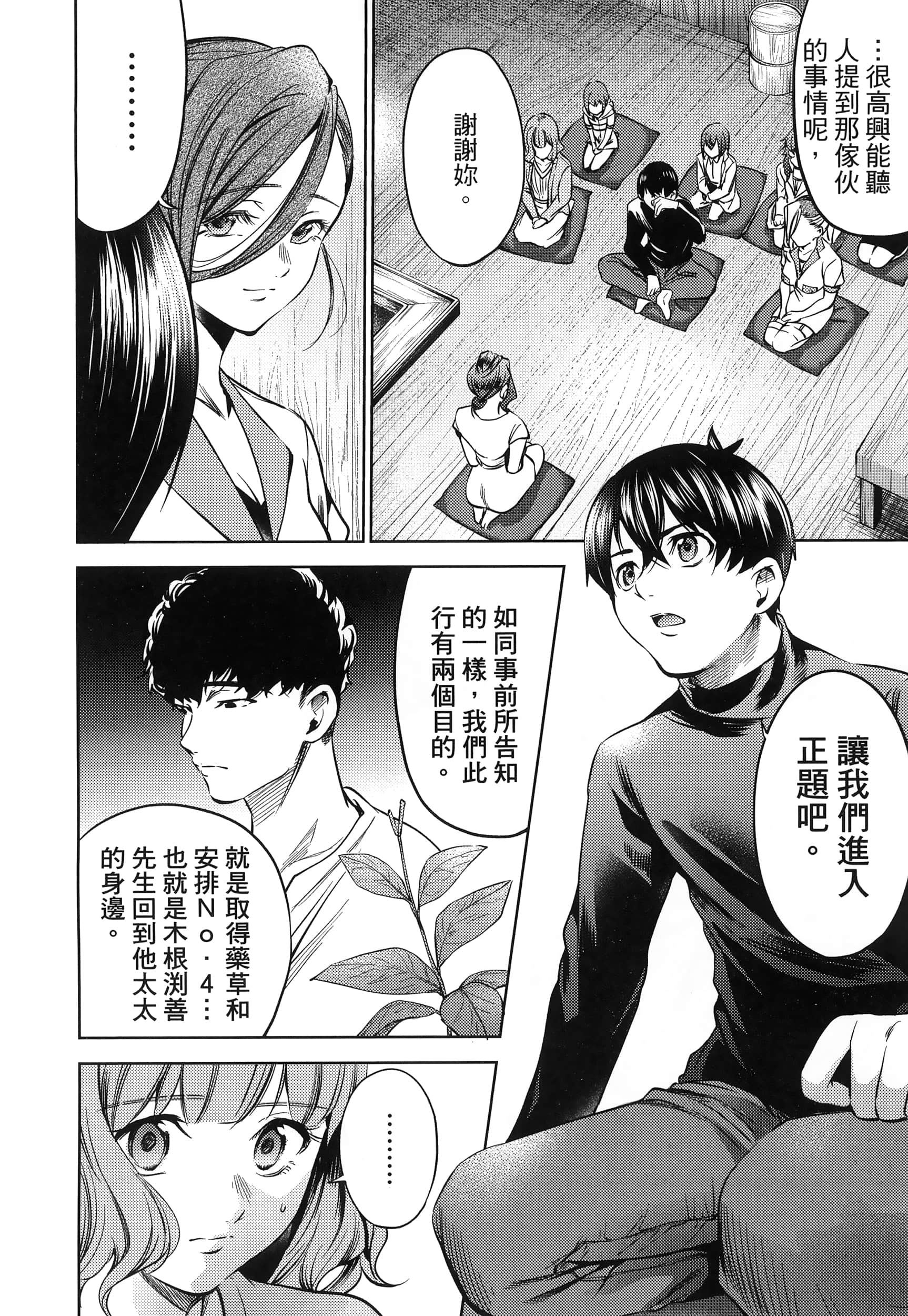 Page 116