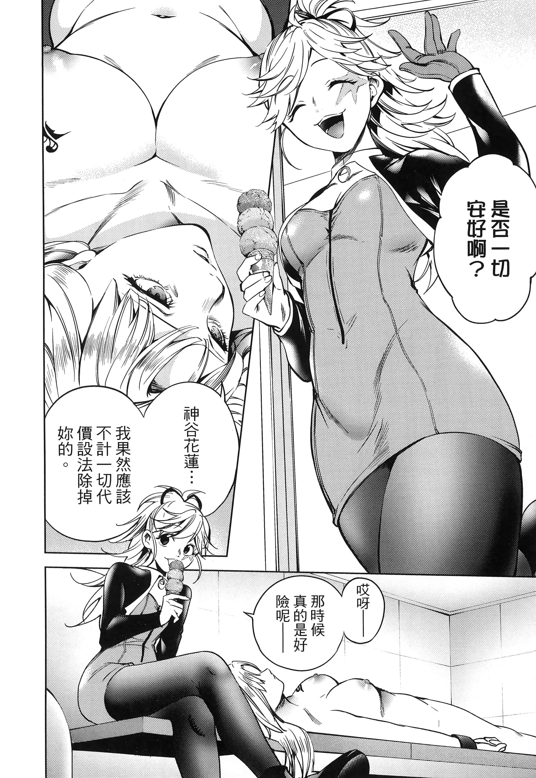 Page 157