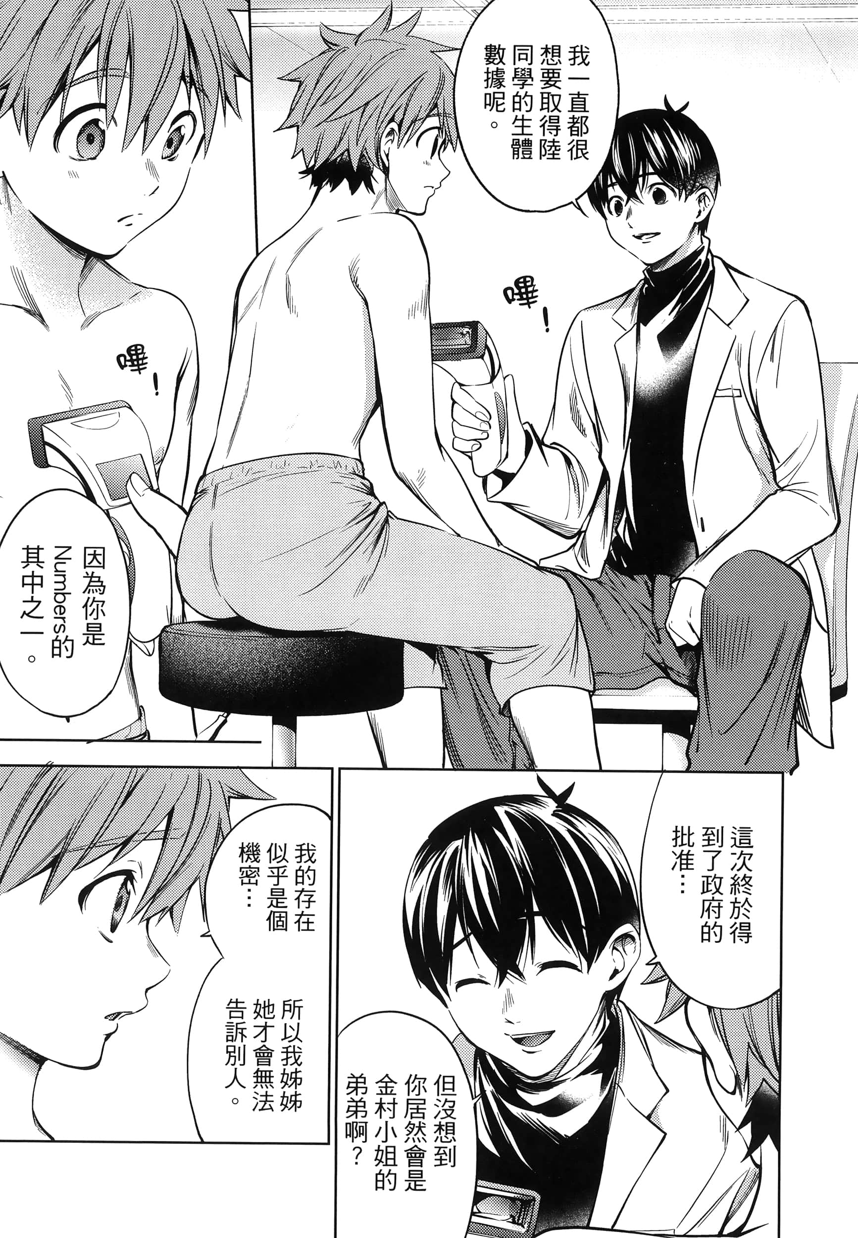 Page 168