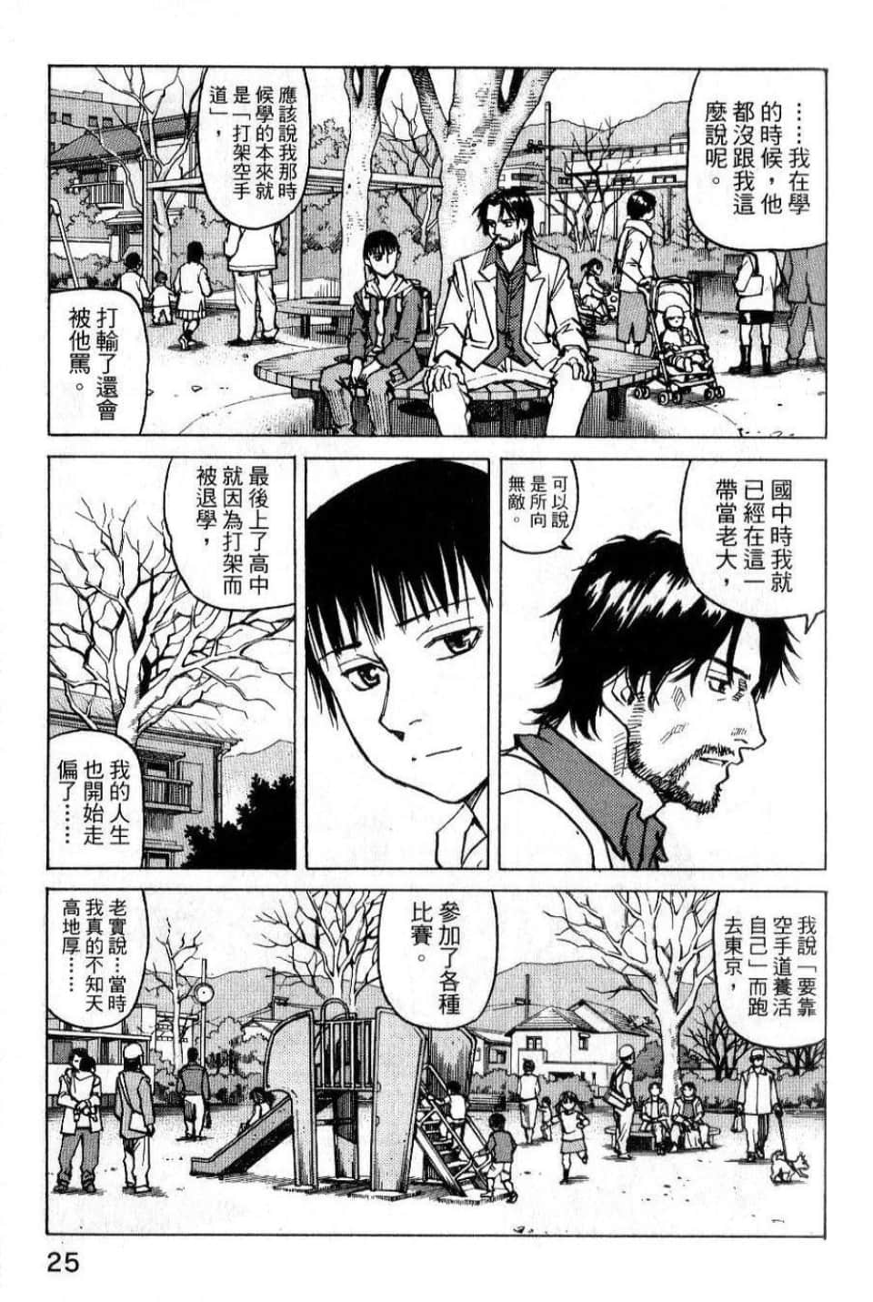 Page 27
