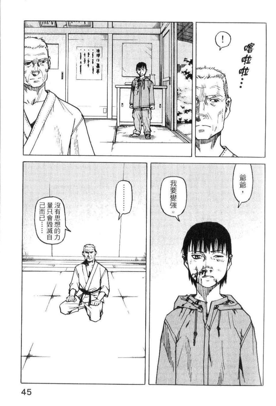 Page 47